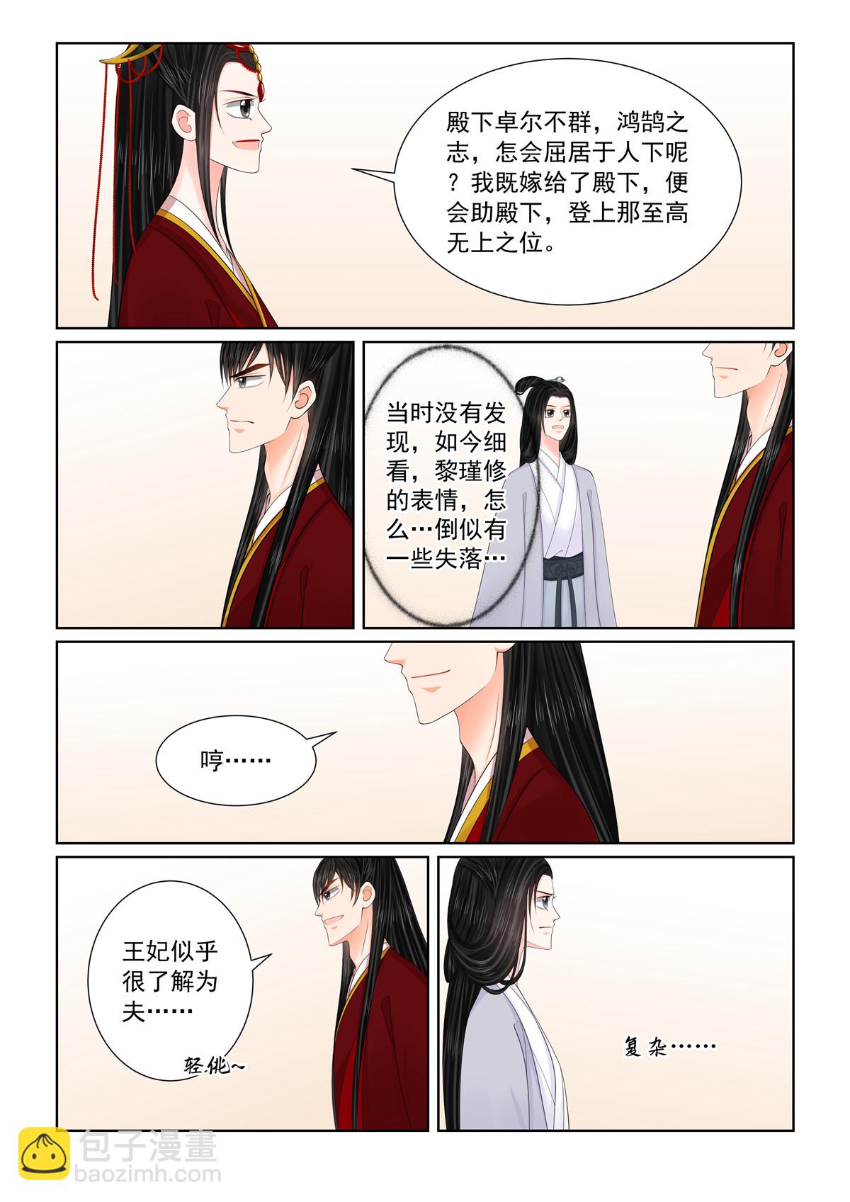 第133话2 重生-第355话