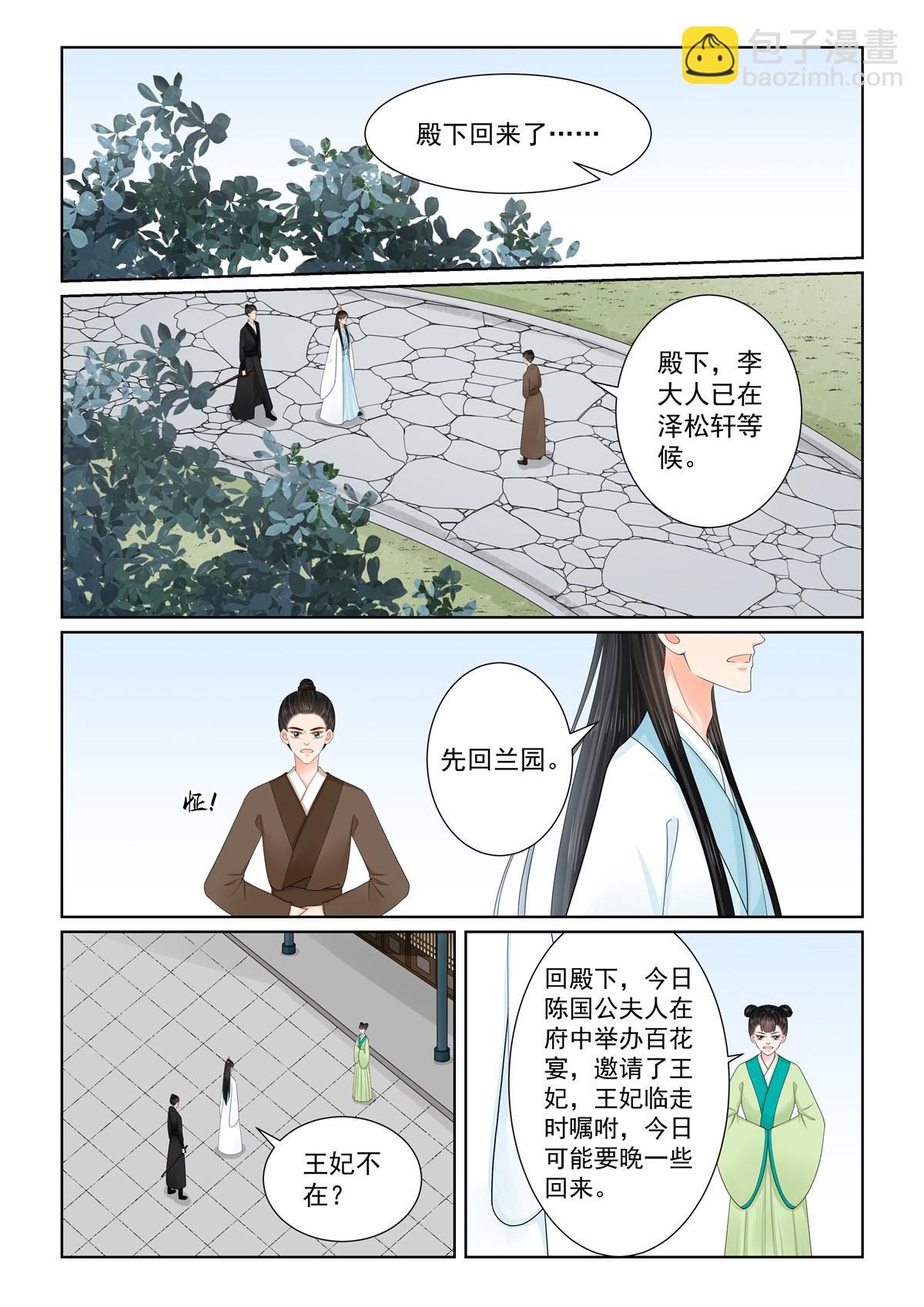 第133话2 重生-第355话