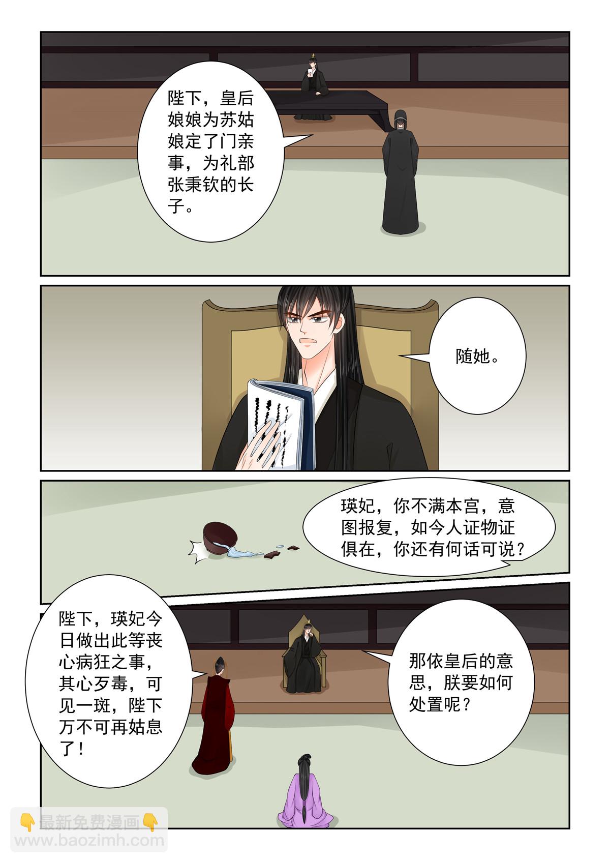 第134话2 夺位-第357话