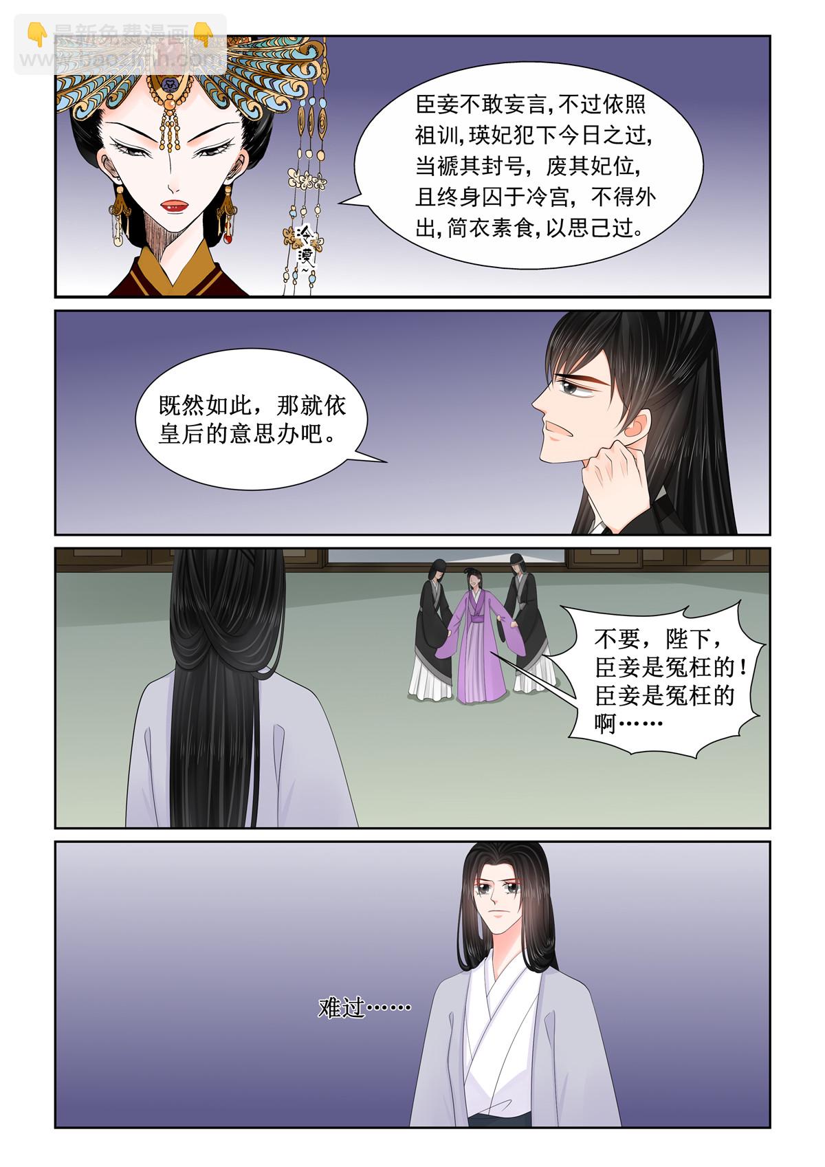 第134话2 夺位-第357话