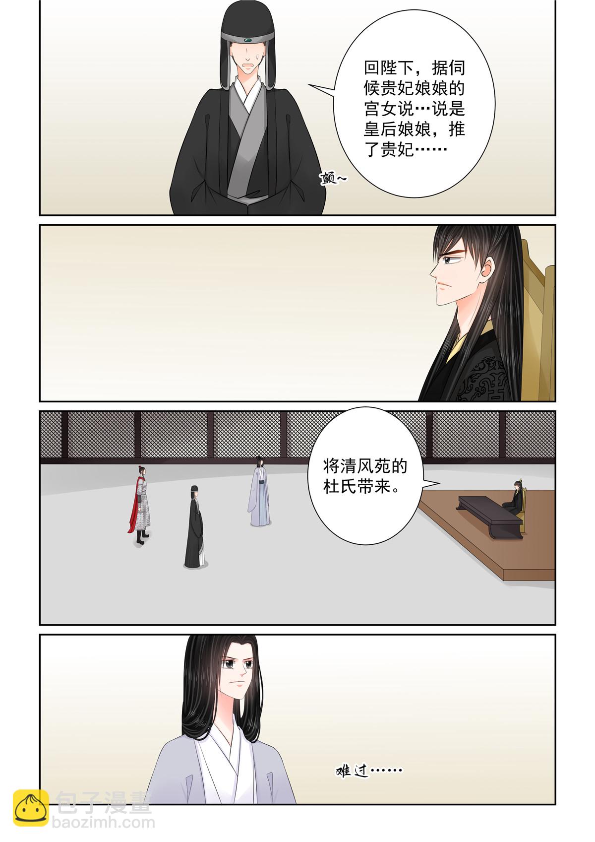 第135话2 暗涌-第359话