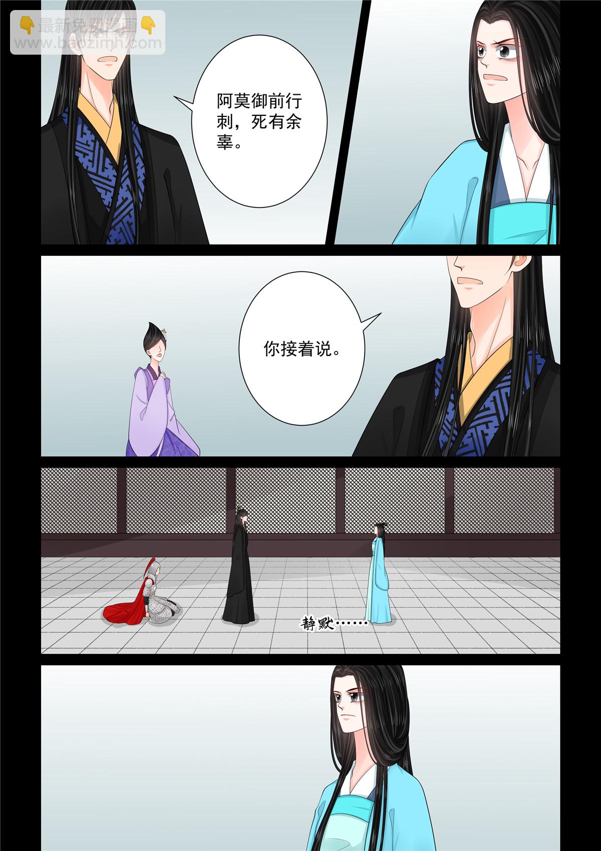 第135话2 暗涌-第359话