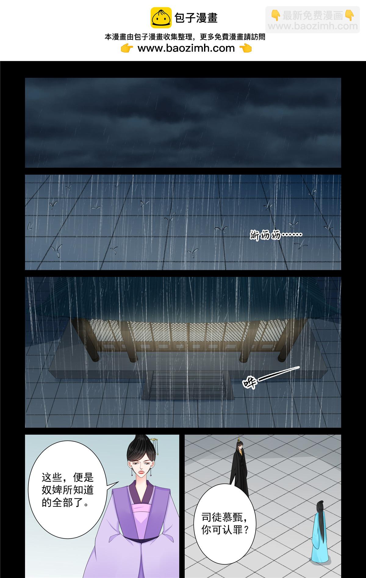 第135话2 暗涌-第359话