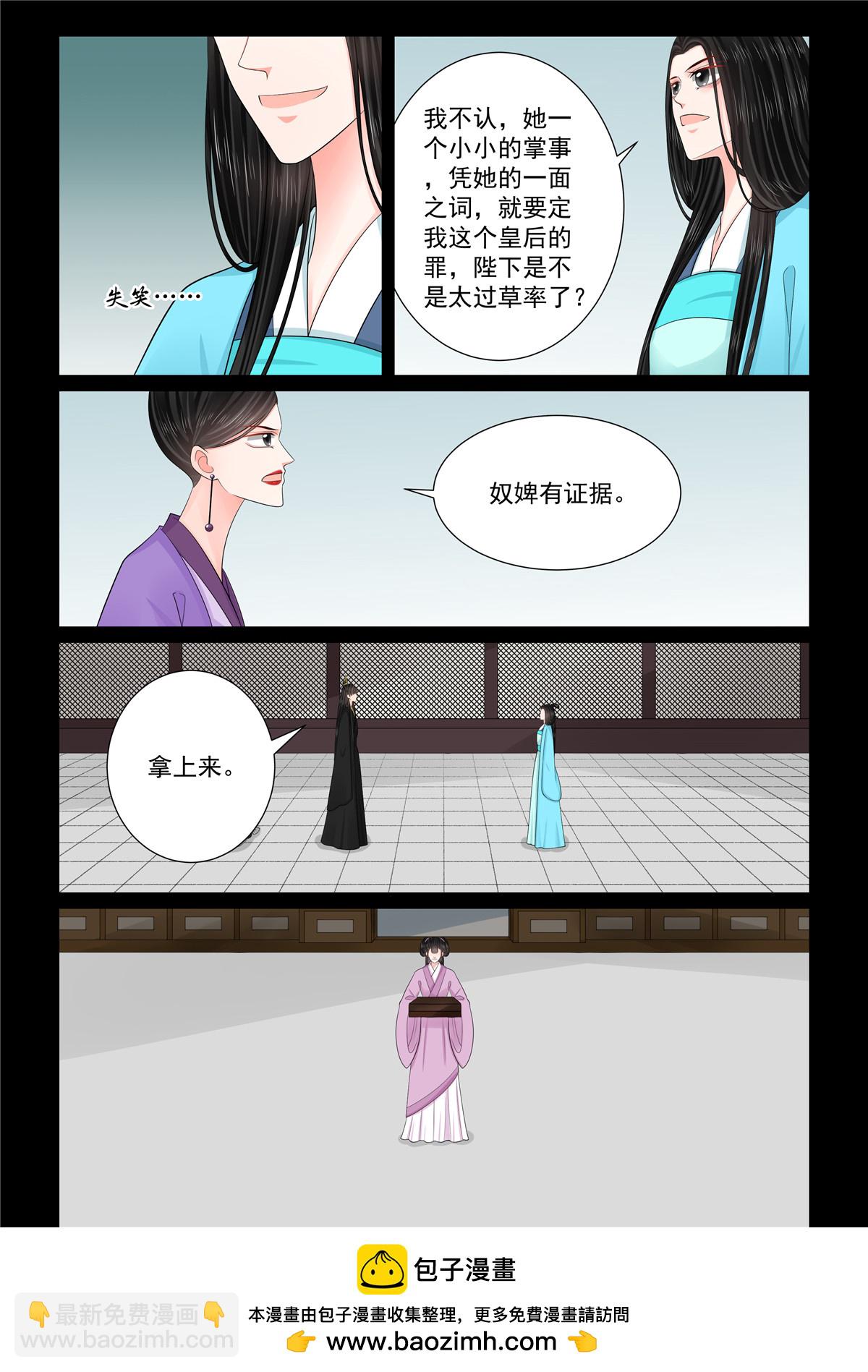 第135话2 暗涌-第359话