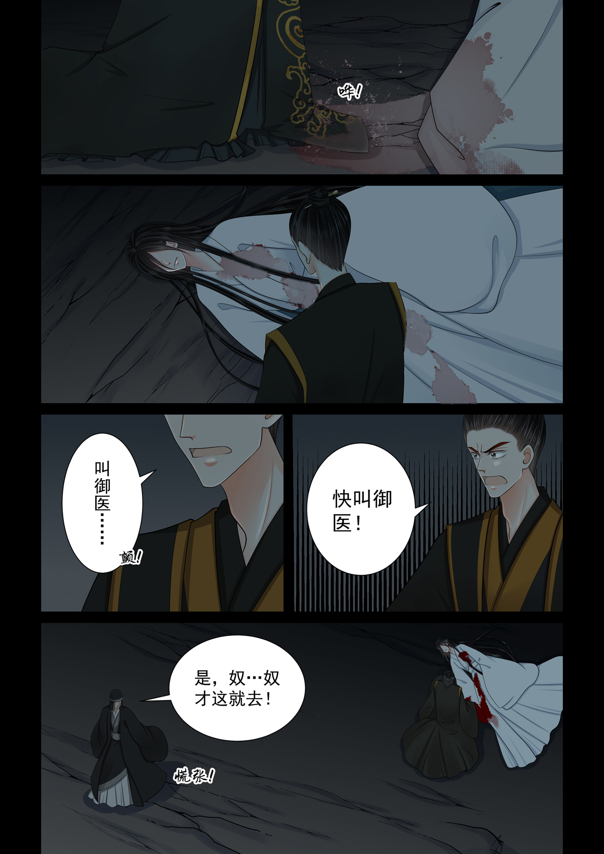 第136话2 	 崩塌-第361话