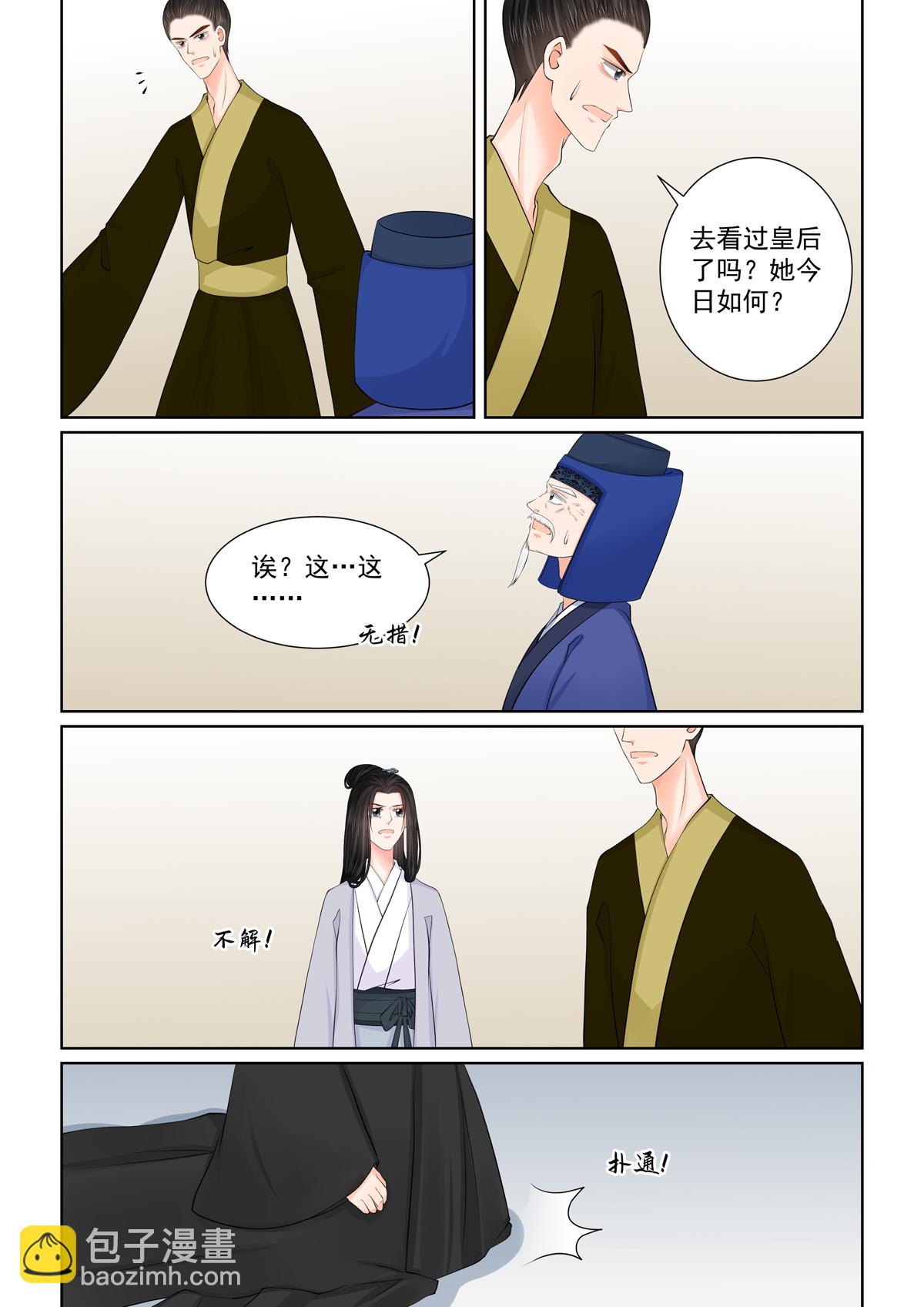 第136话2 	 崩塌-第361话