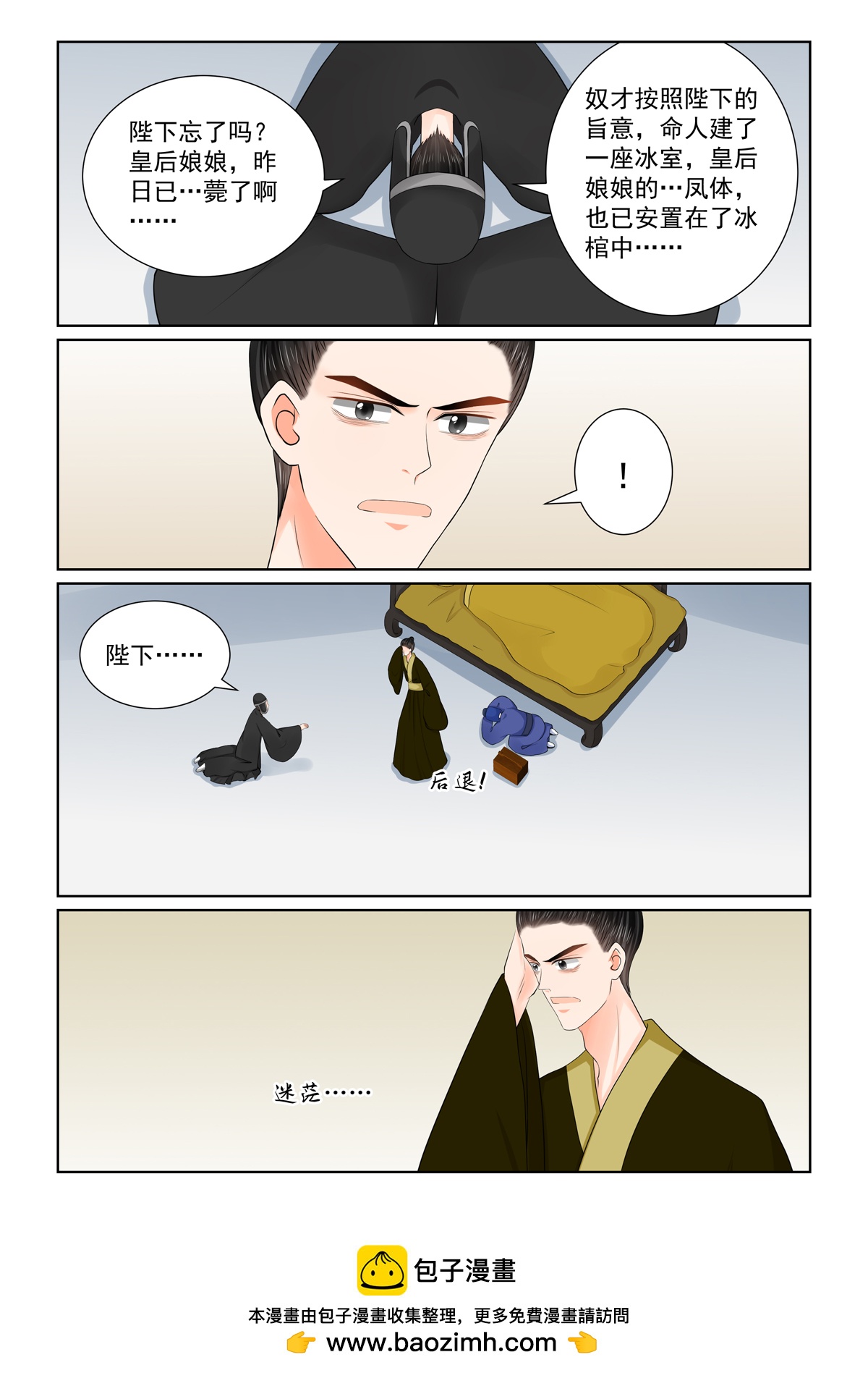 第136话2 	 崩塌-第361话