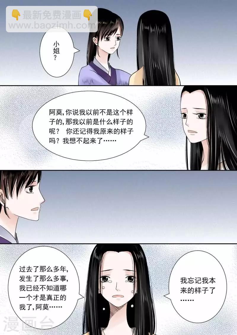 第14话下2 离宫准备-第37话