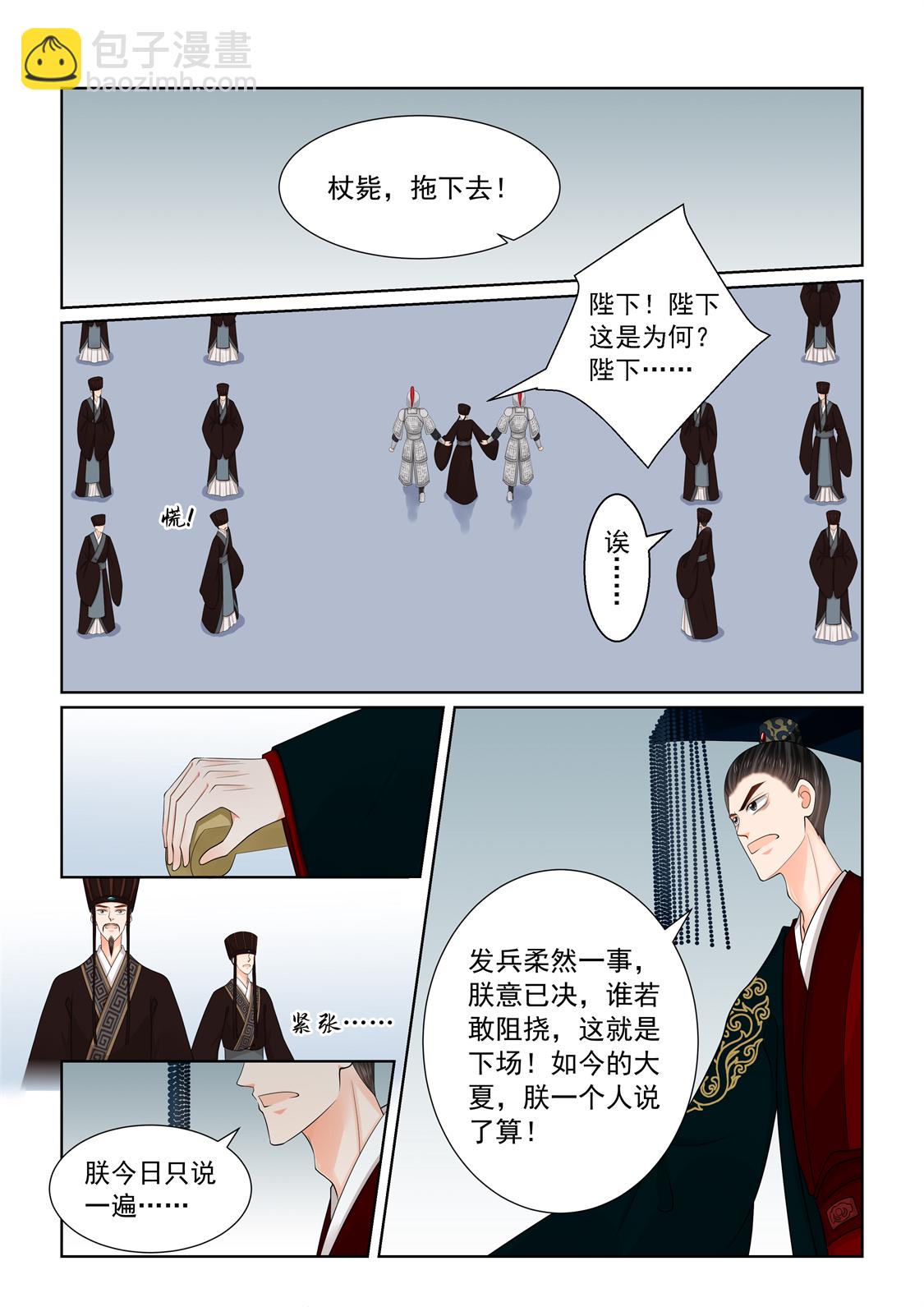 第137话2 迷惑-第383话