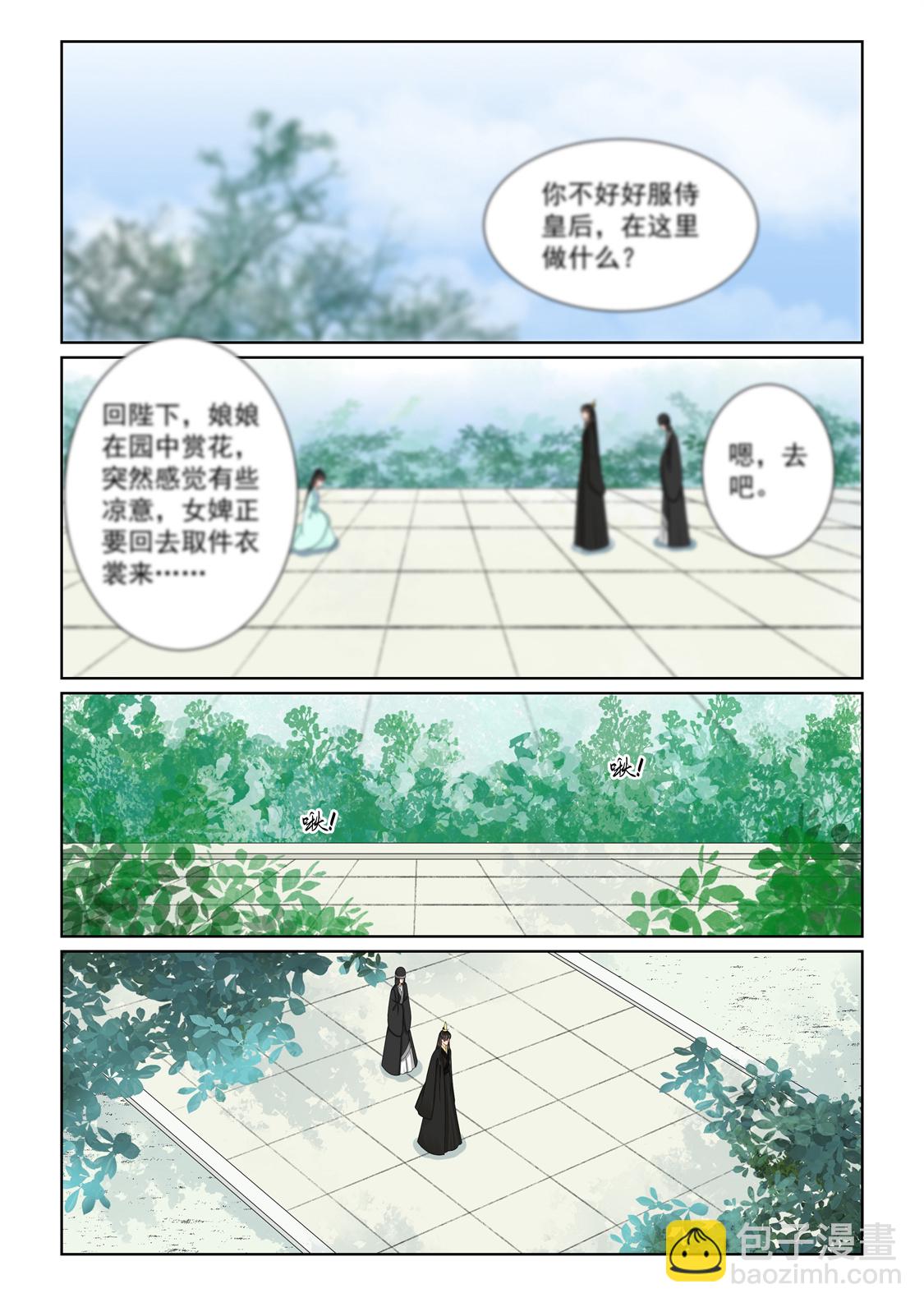 第138话1 转变-第363话