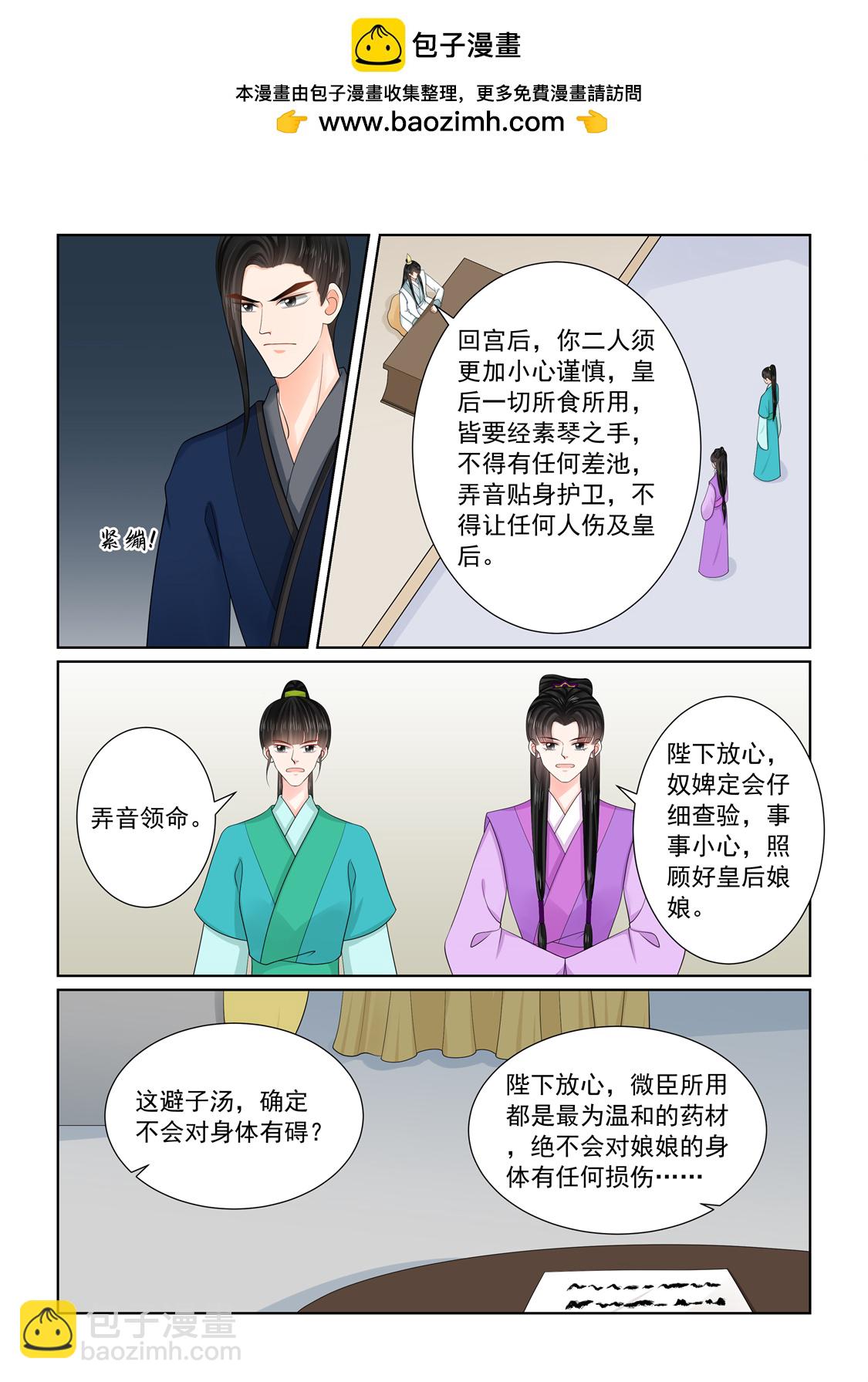 第139话1 守护-第365话