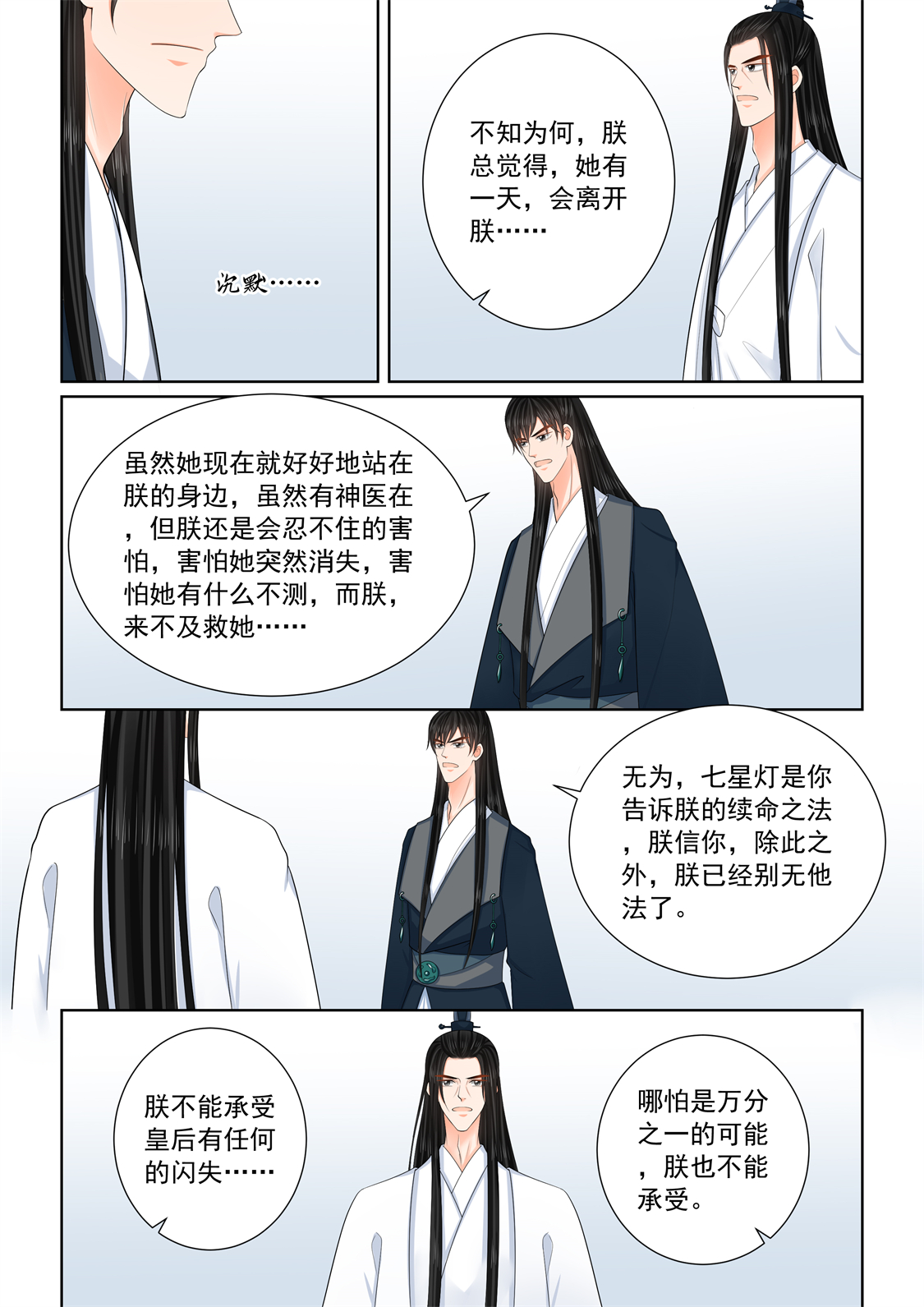 第139话1 守护-第365话