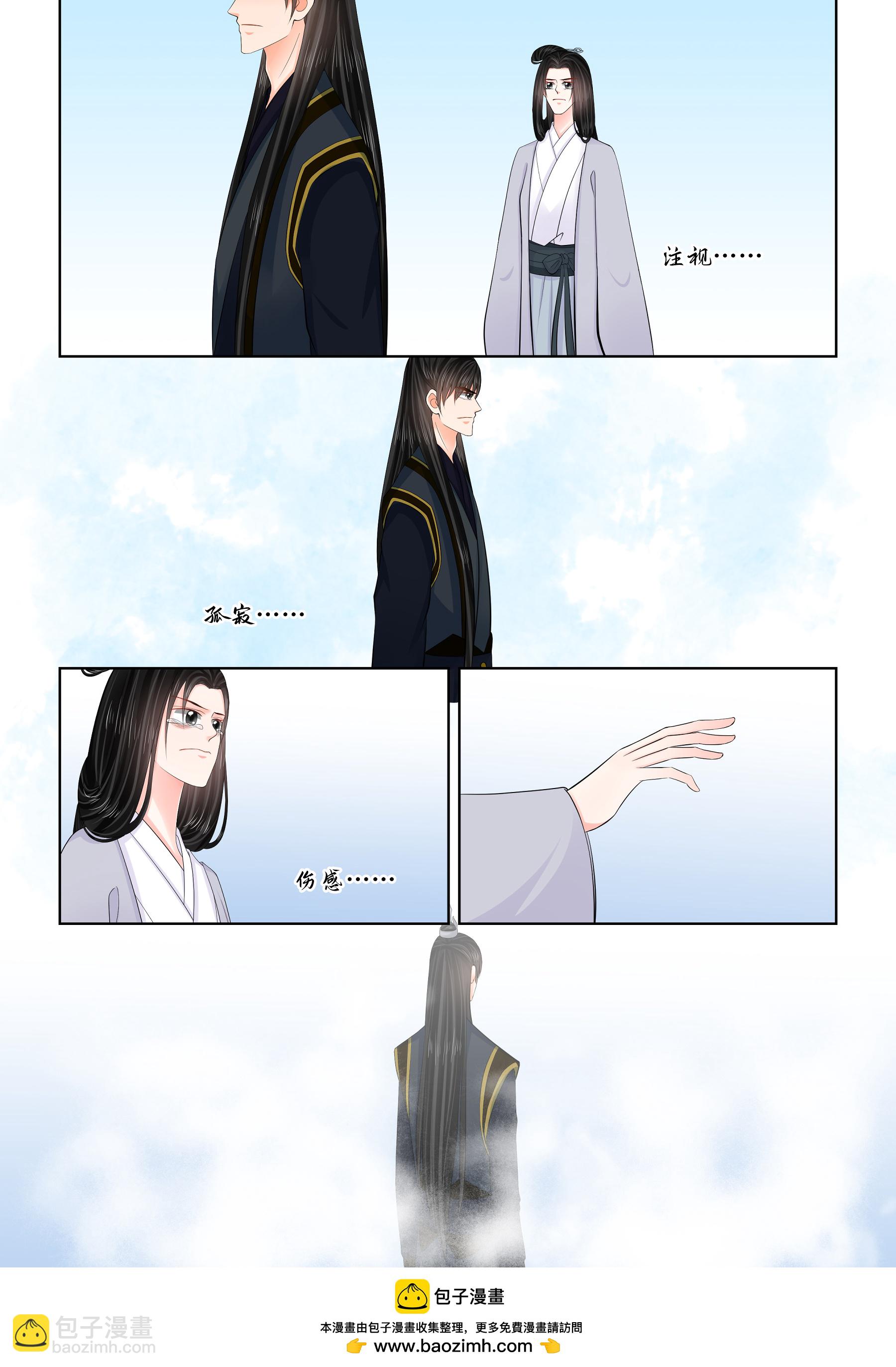 第140话2 嫉恨-第369话