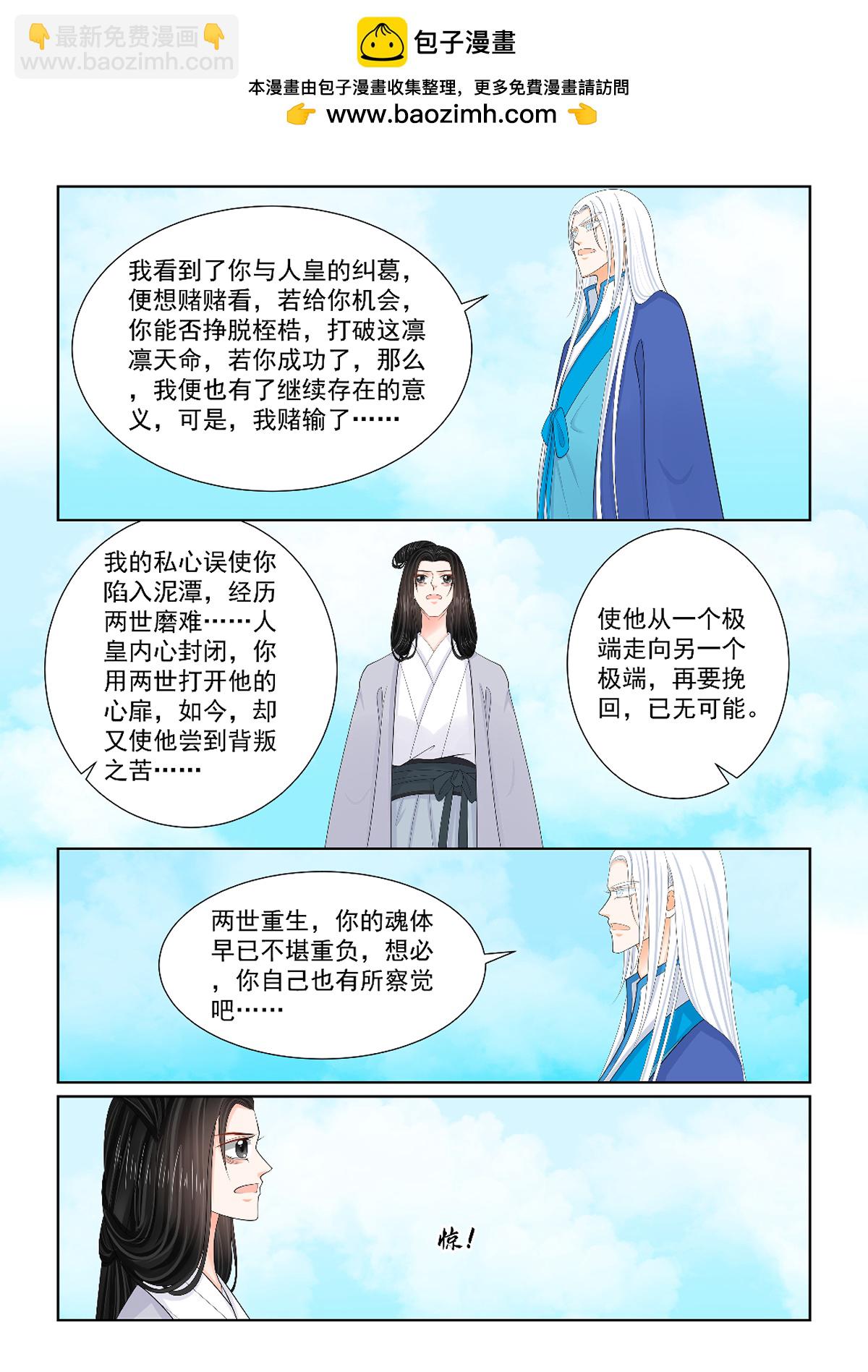 第141话2 宿命-第371话