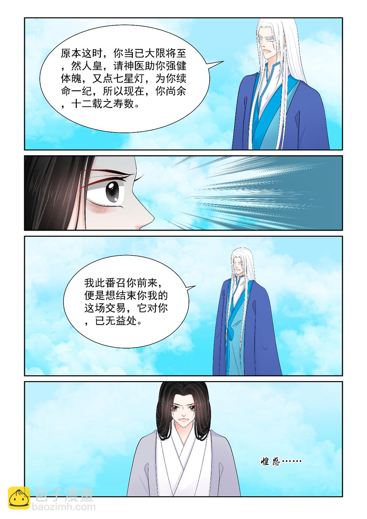 第141话2 宿命-第371话