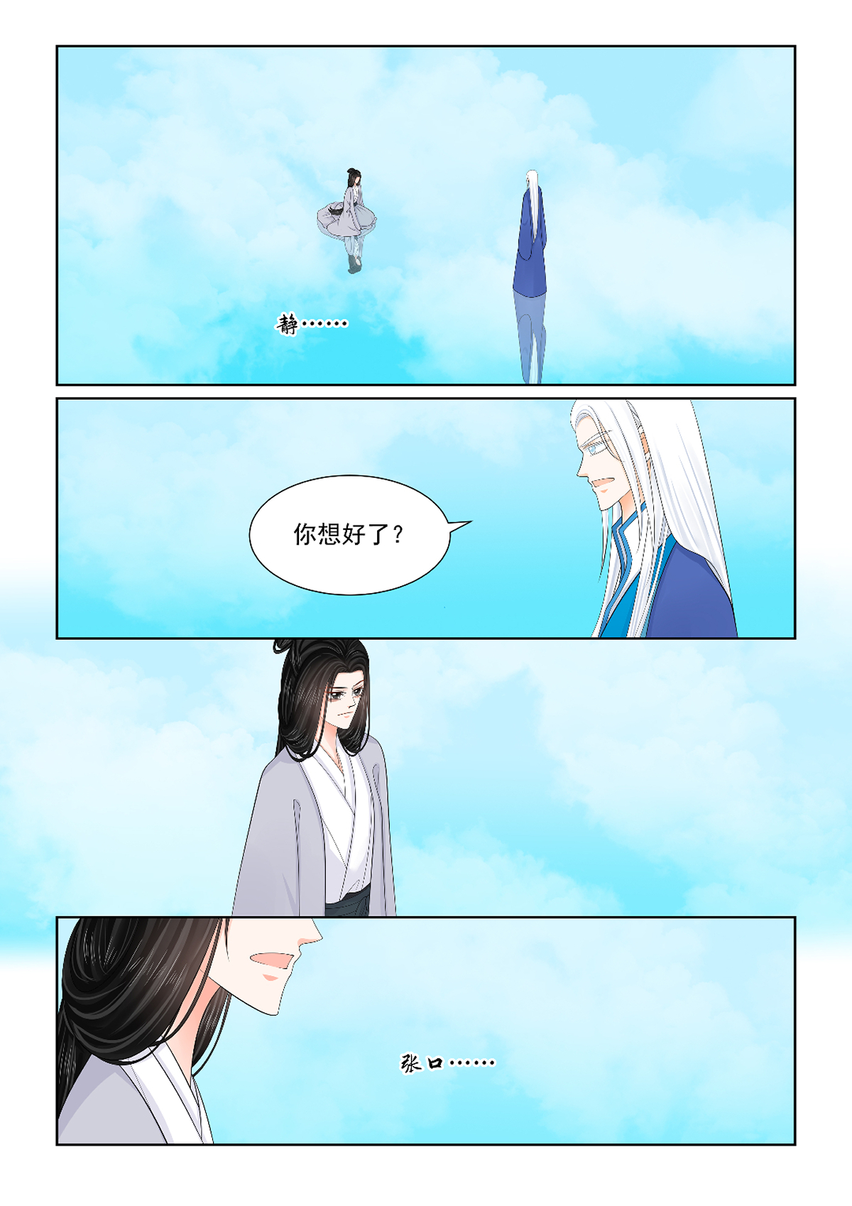 第141话2 宿命-第371话