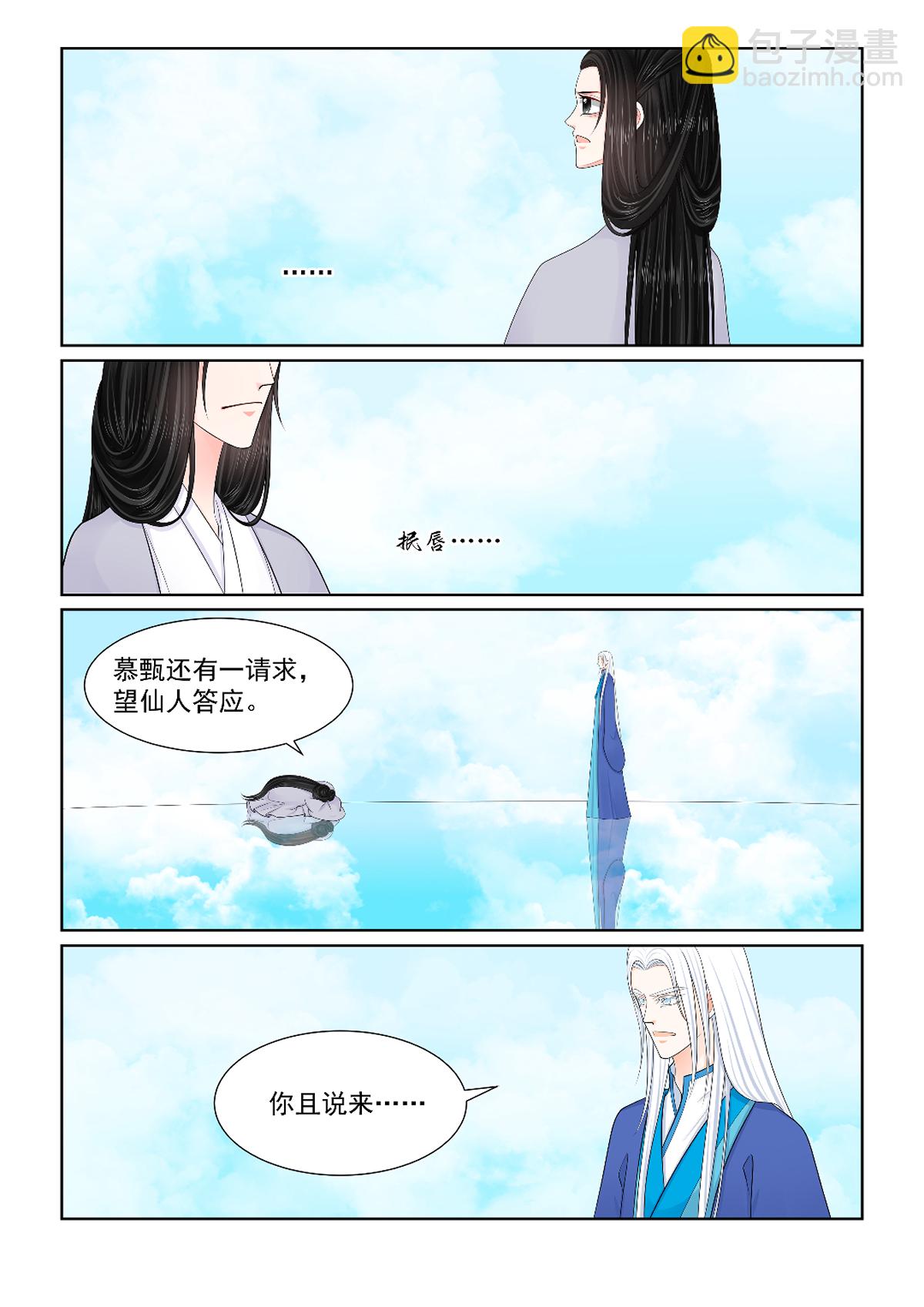 第141话2 宿命-第371话