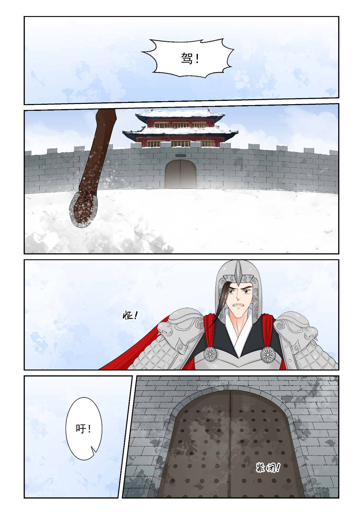 第142话2 驰援-第373话