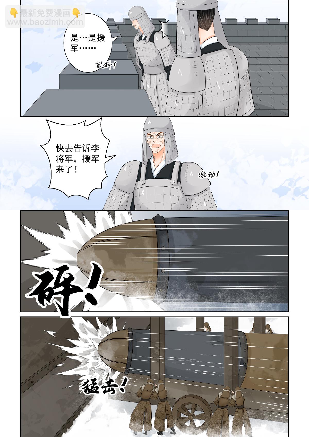 第142话2 驰援-第373话