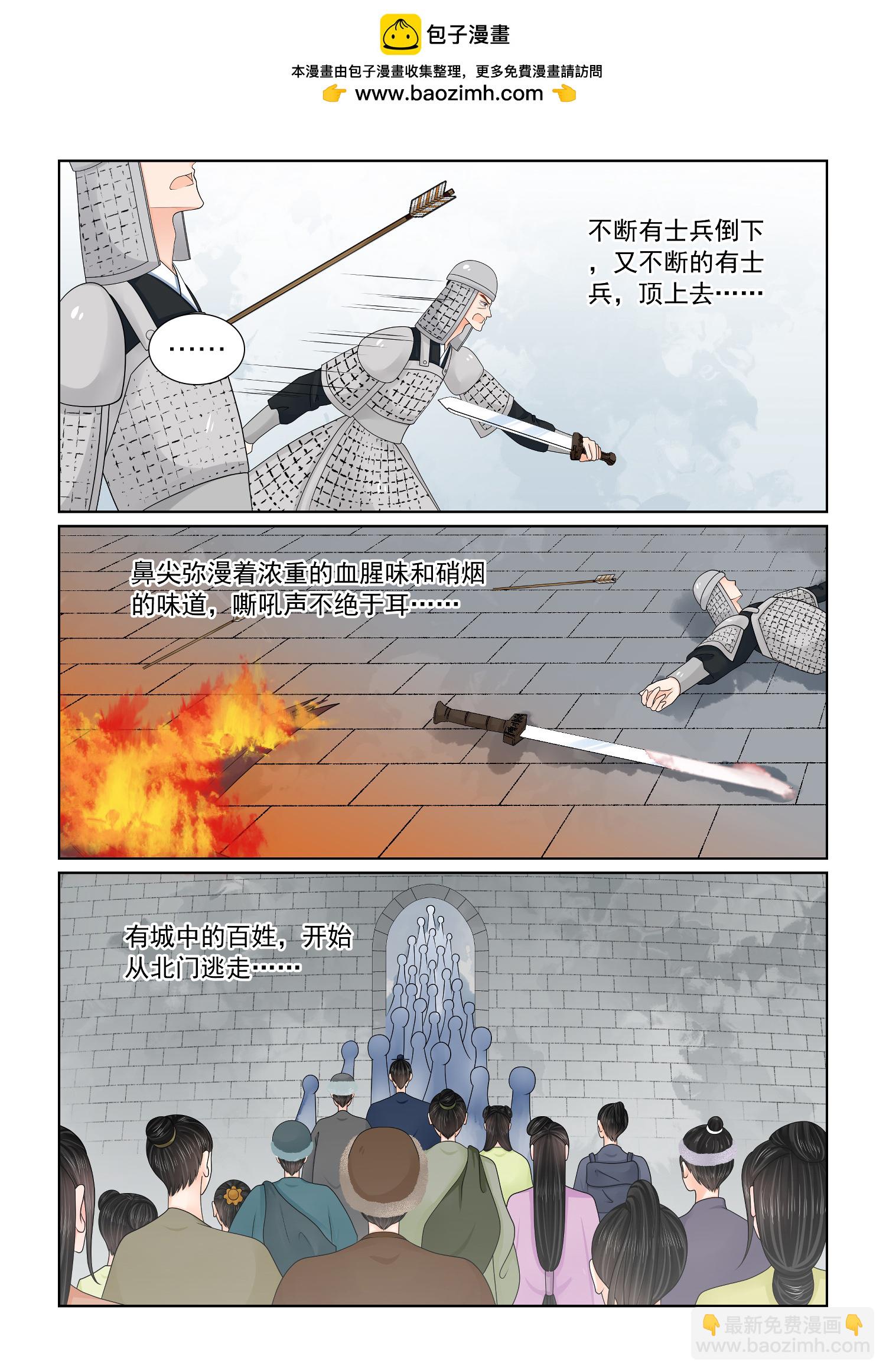 第143话2 守城-第375话