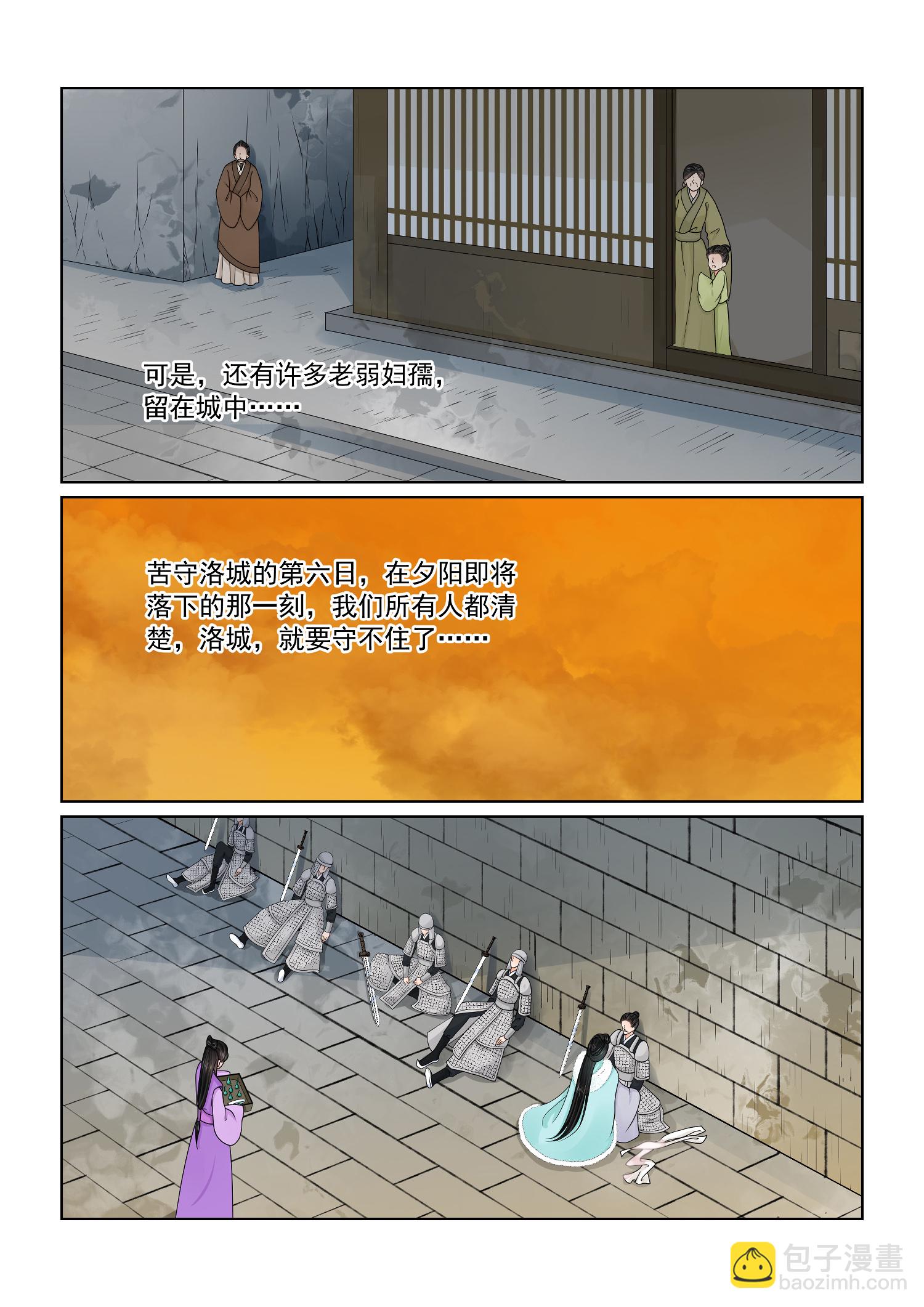 第143话2 守城-第375话