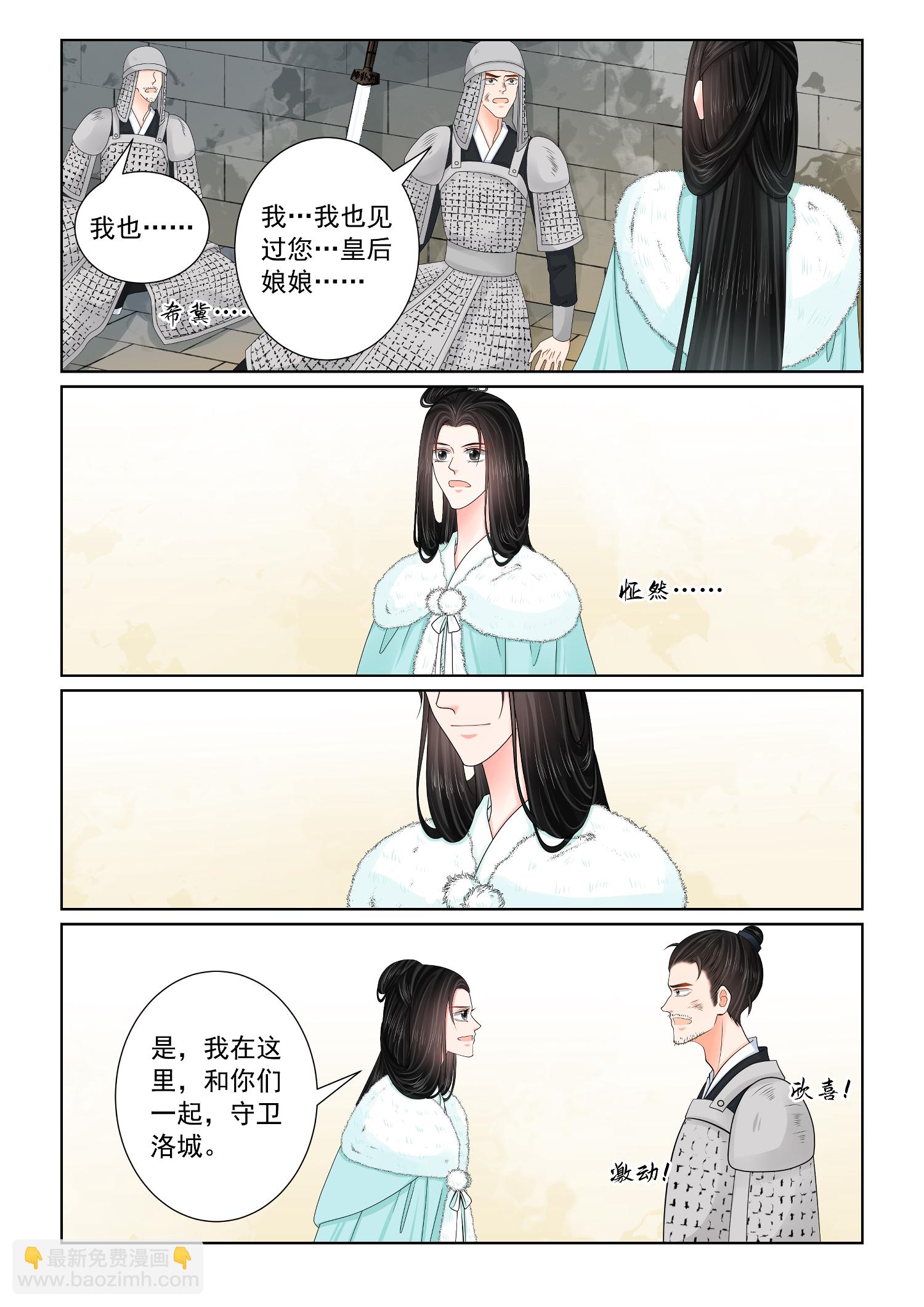 第143话2 守城-第375话