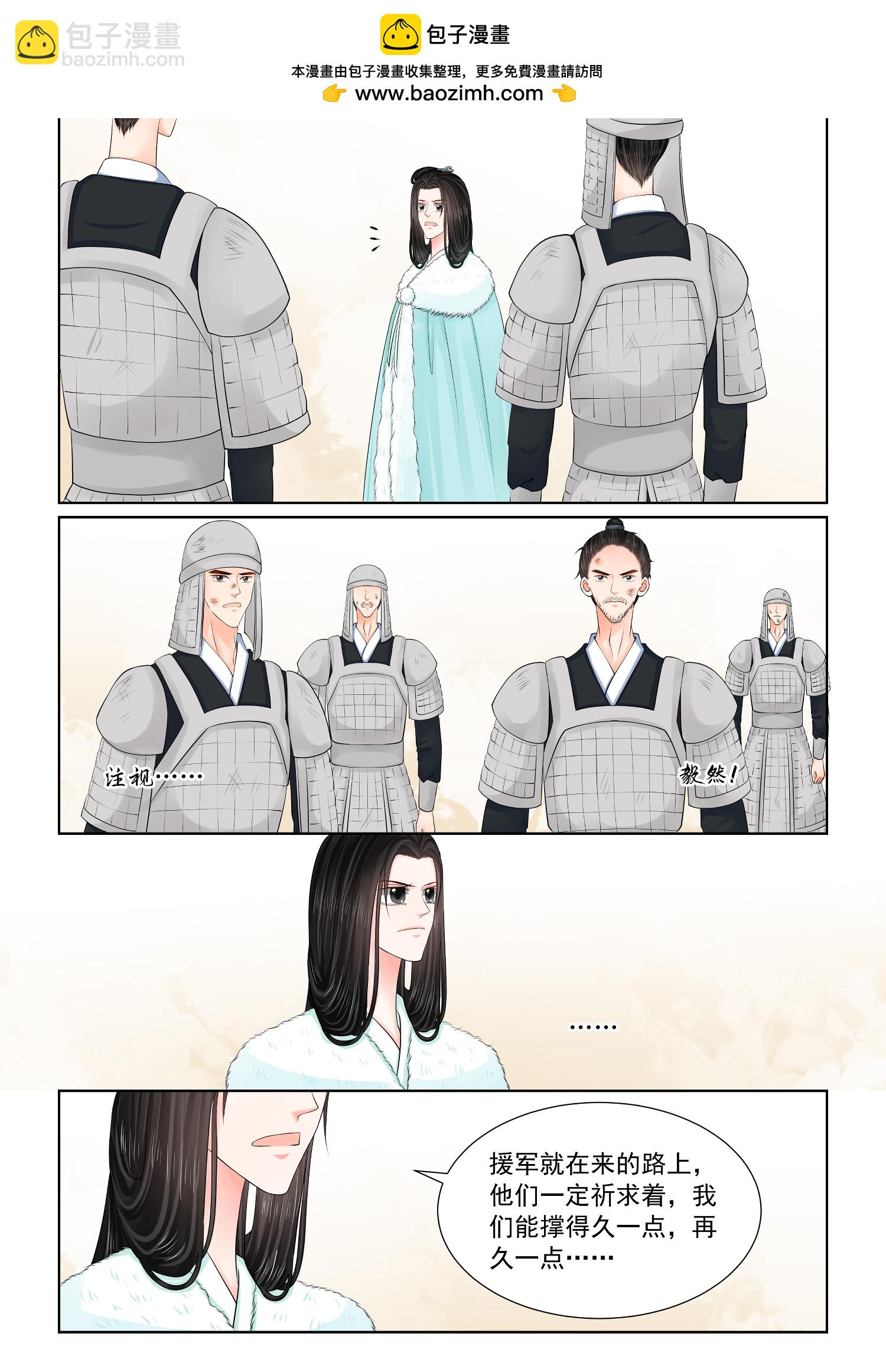 第143话2 守城-第375话