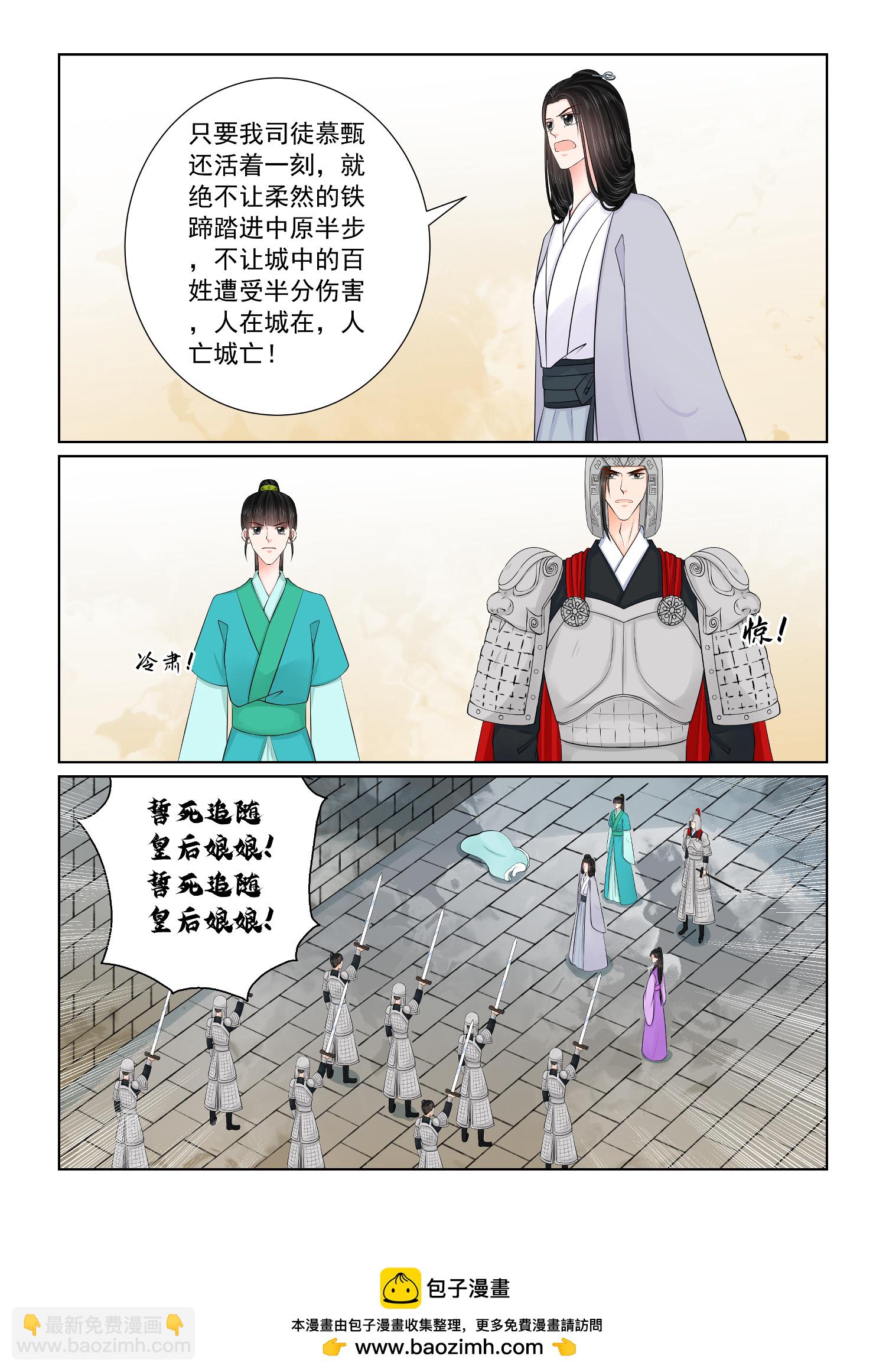 第143话2 守城-第375话