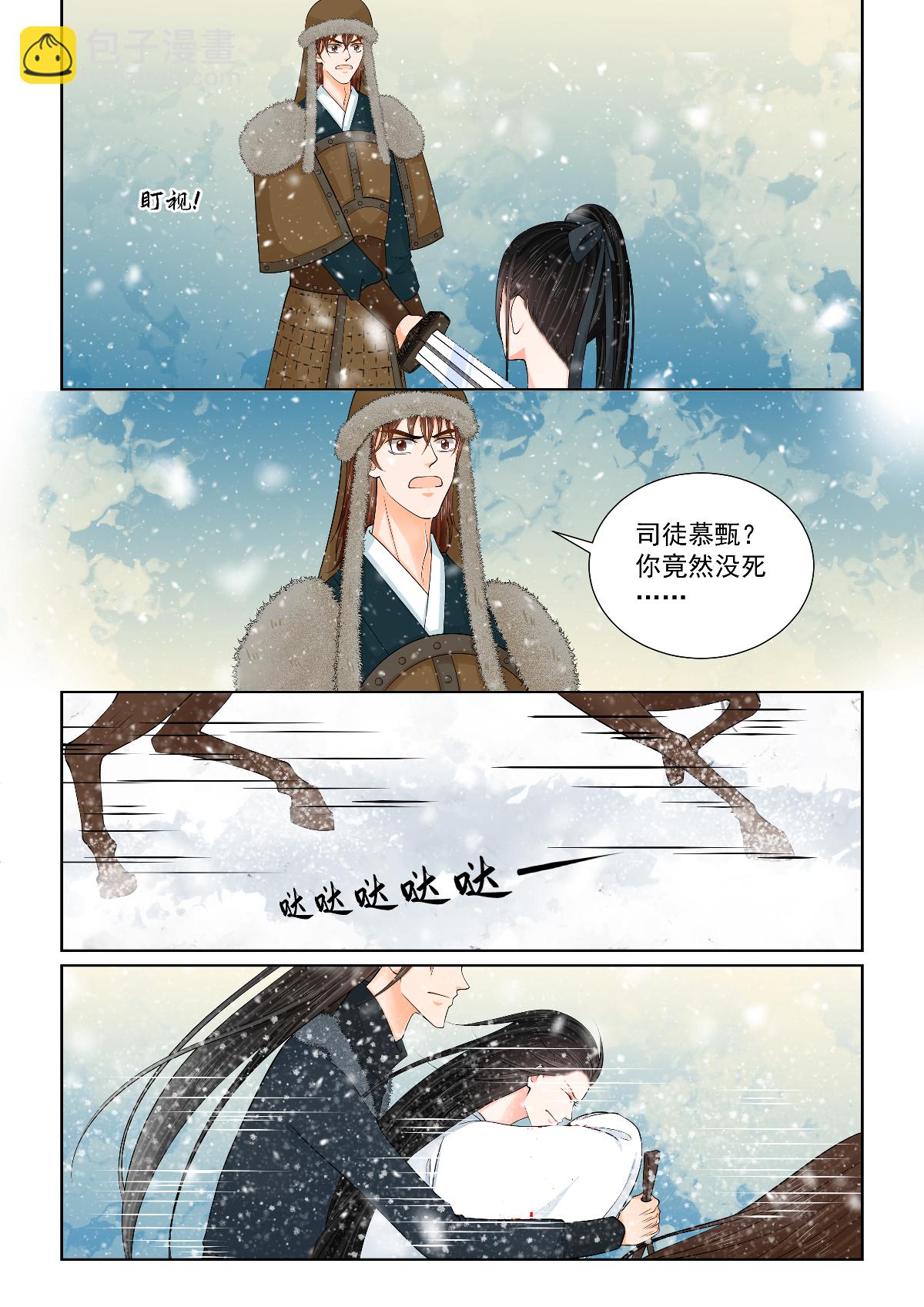 第144话1 决绝-第377话