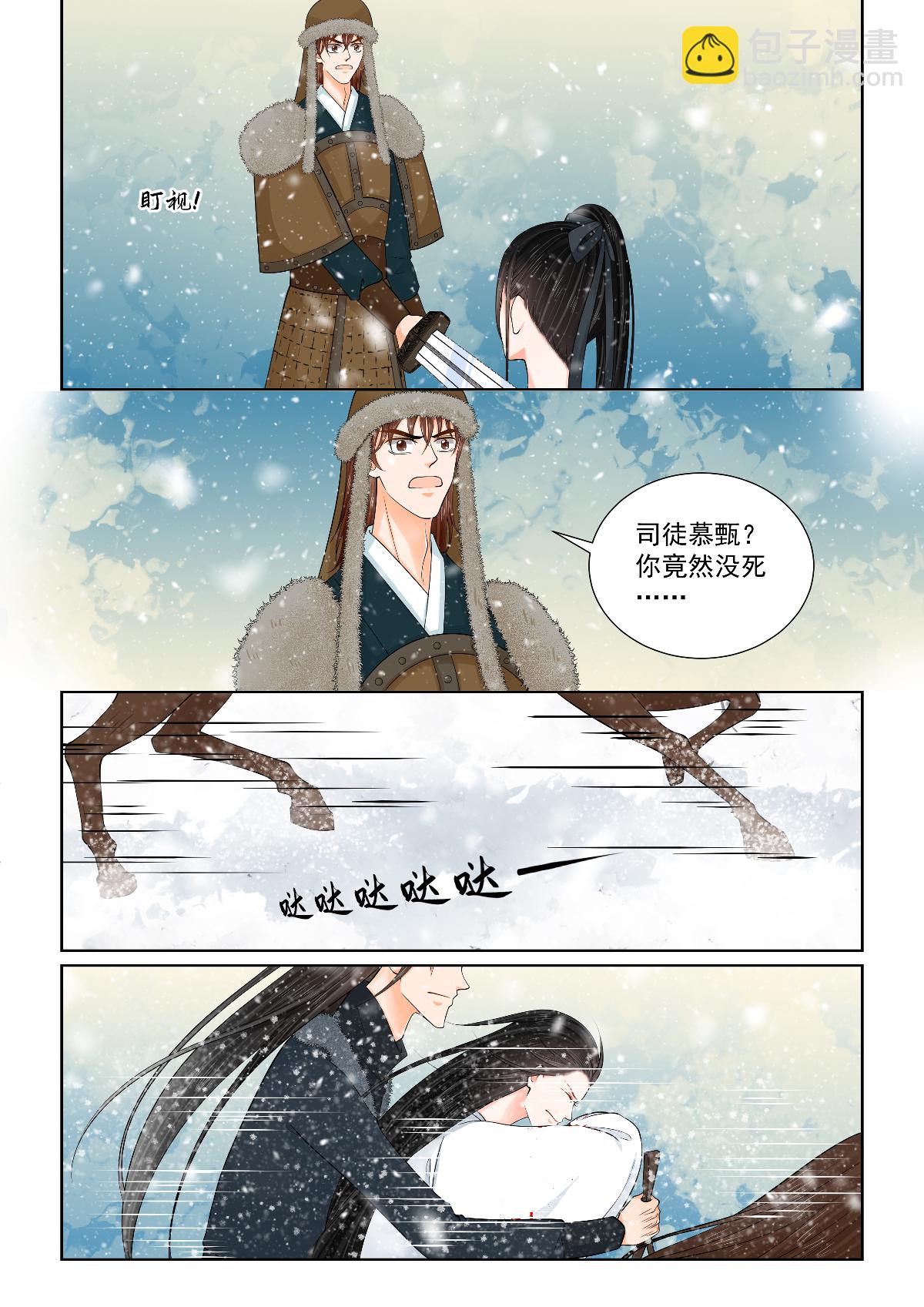 第144话 决绝-第381话