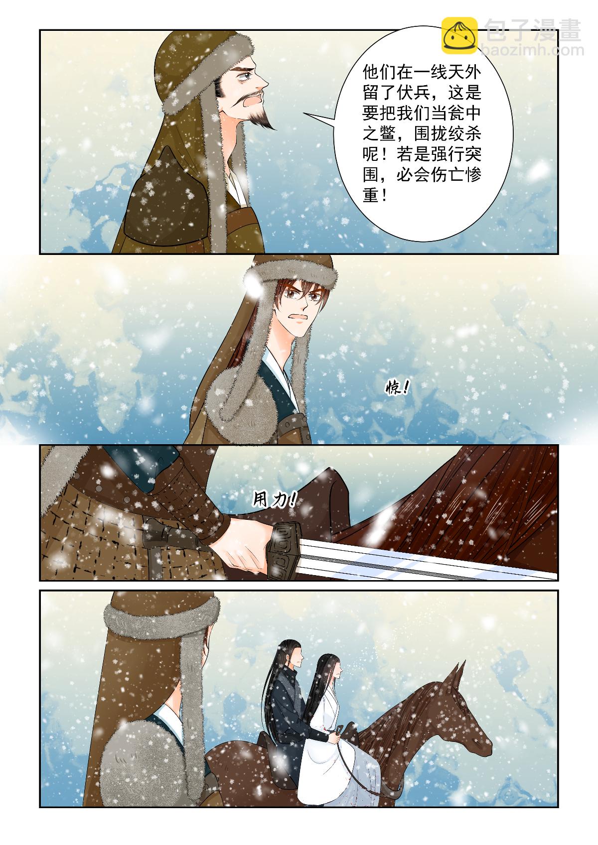 第144话 决绝-第381话