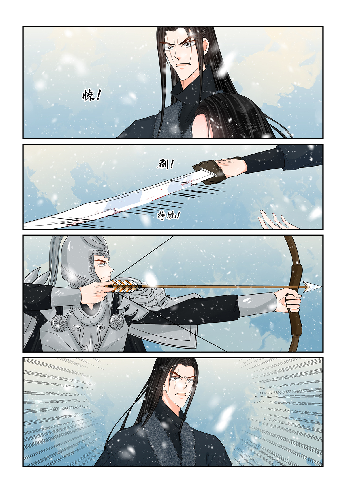 第144话3 决绝-第379话