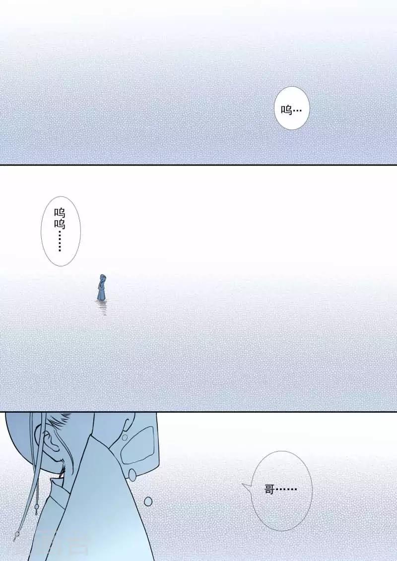 第2话上 只有你能懂-第5话