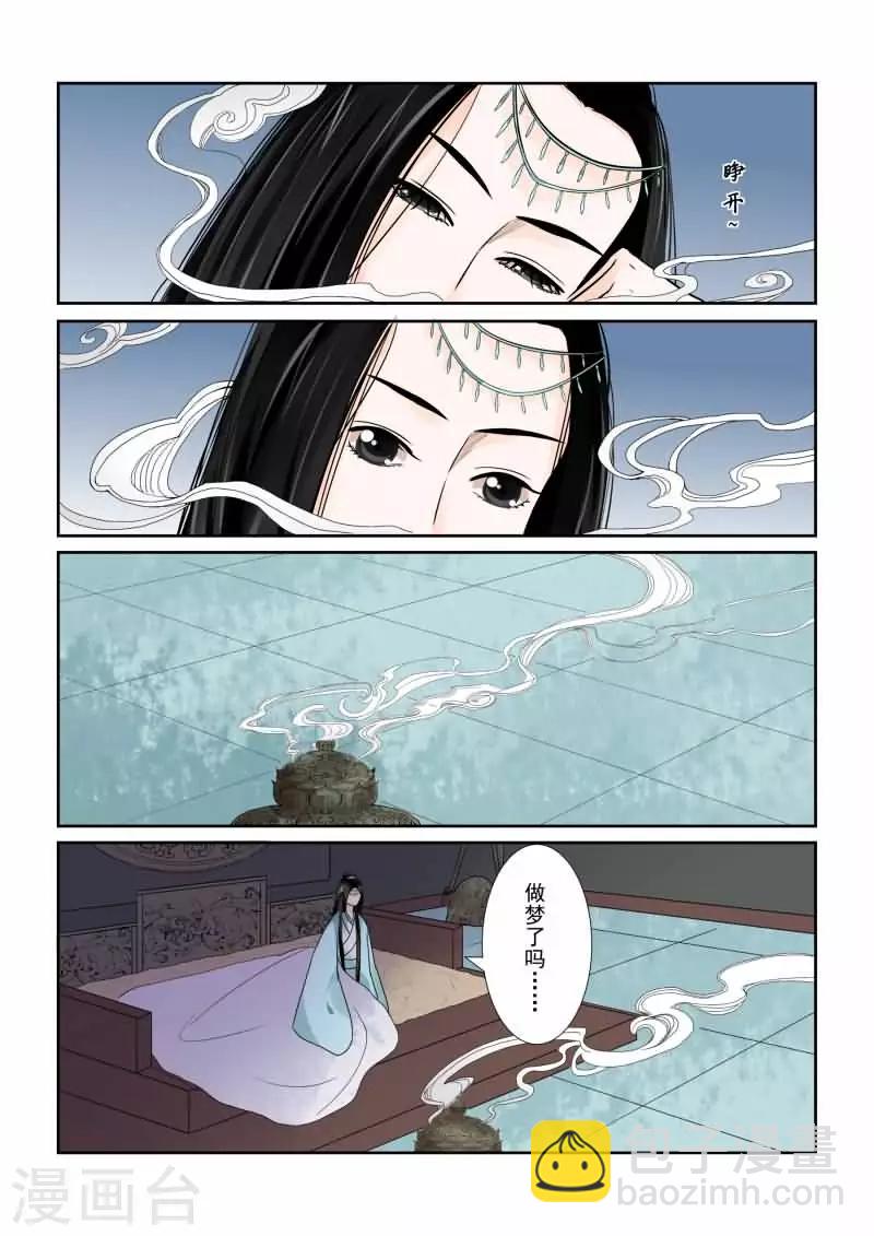 第2话上 只有你能懂-第5话