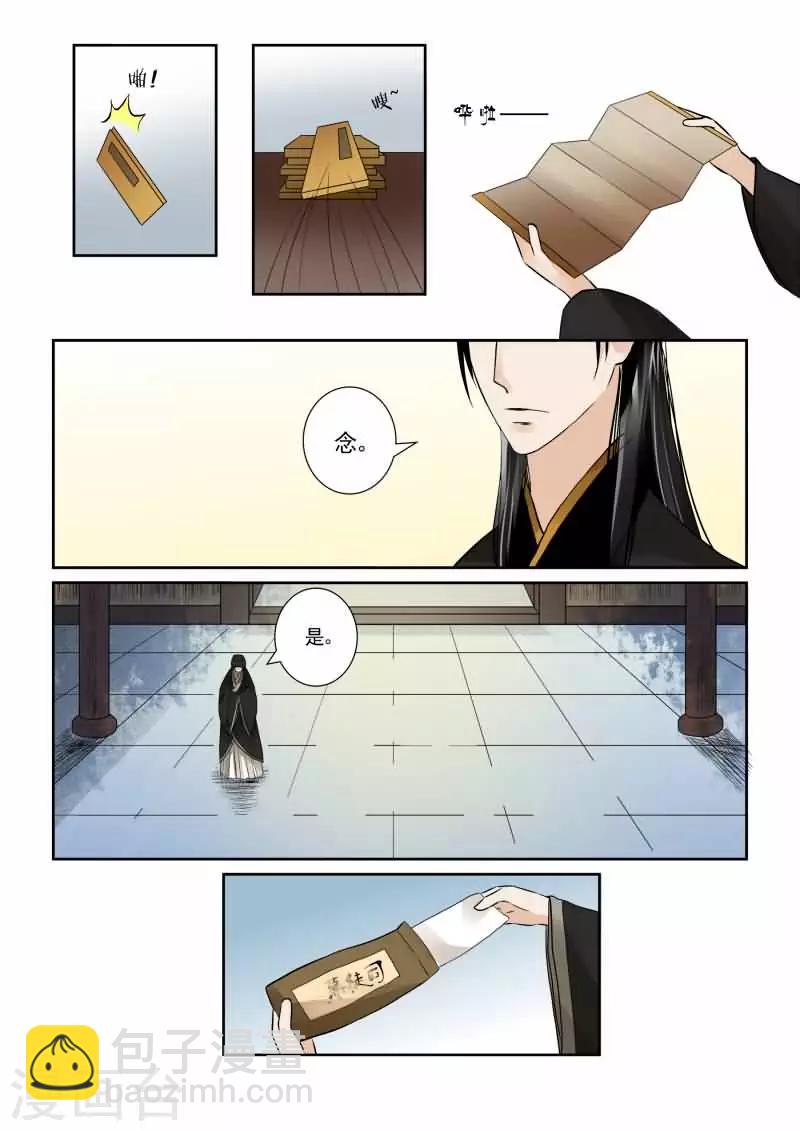 第2话上 只有你能懂-第5话