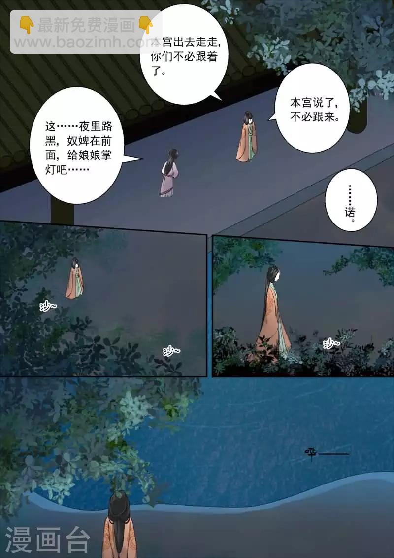 第16话上 深夜偶遇-第41话