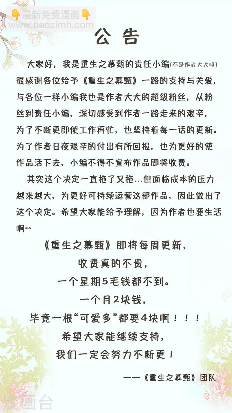 第16话上 深夜偶遇-第41话