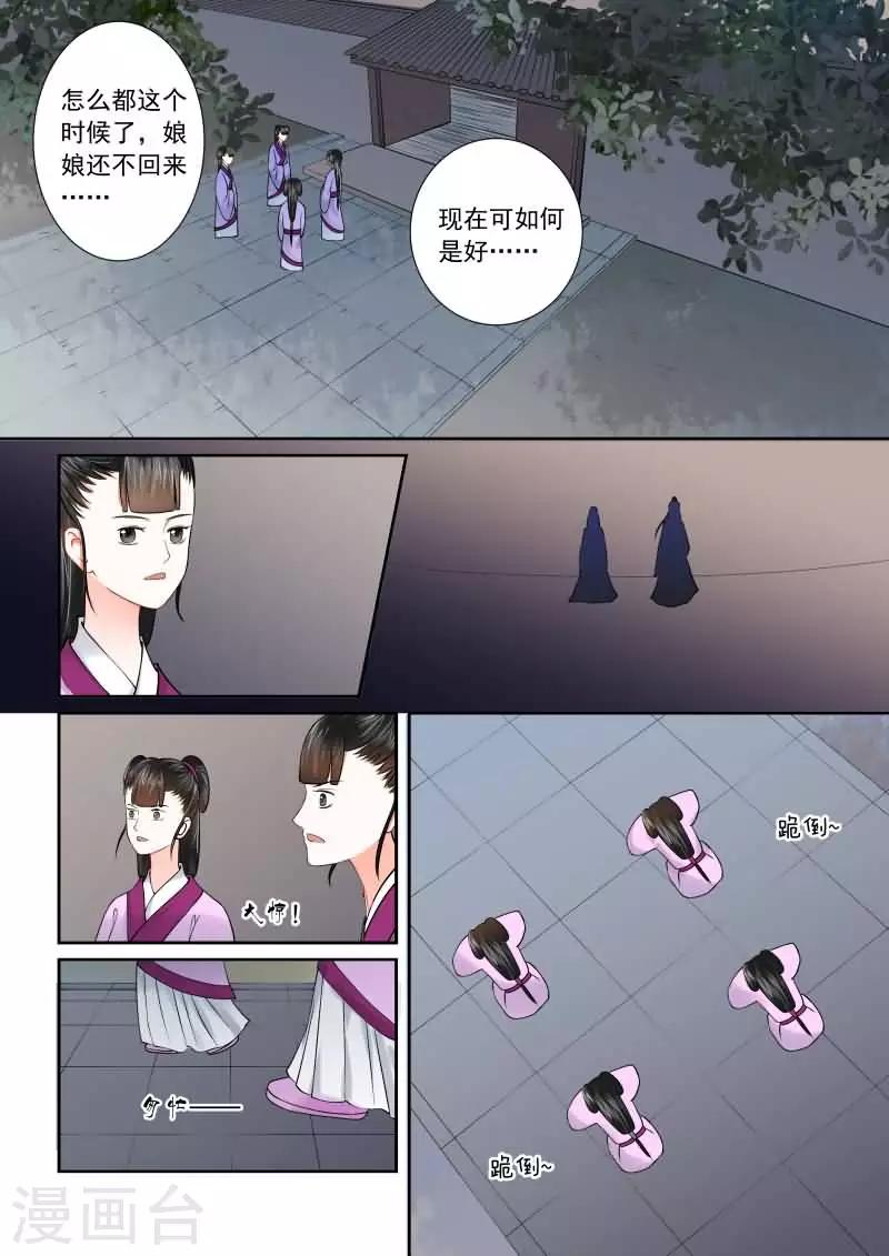 第16话下 深夜偶遇-第43话