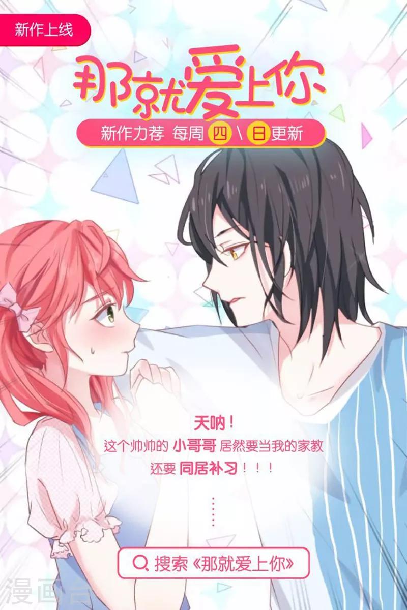 第17话中 伏击-第45话