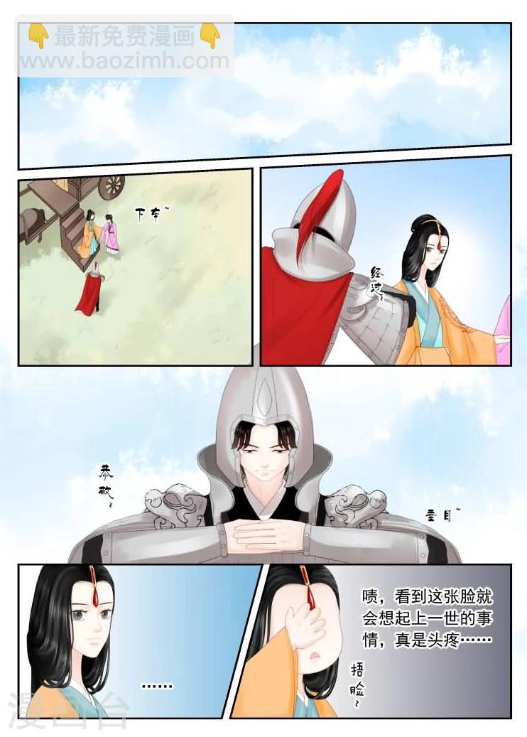 第17话中 伏击-第45话