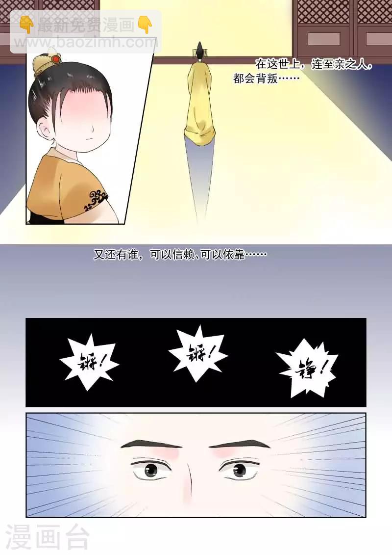 第20话中 正面交锋-第53话