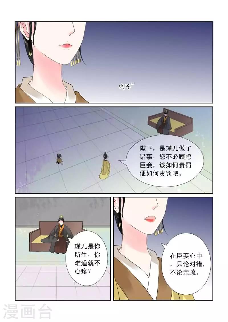 第20话中 正面交锋-第53话