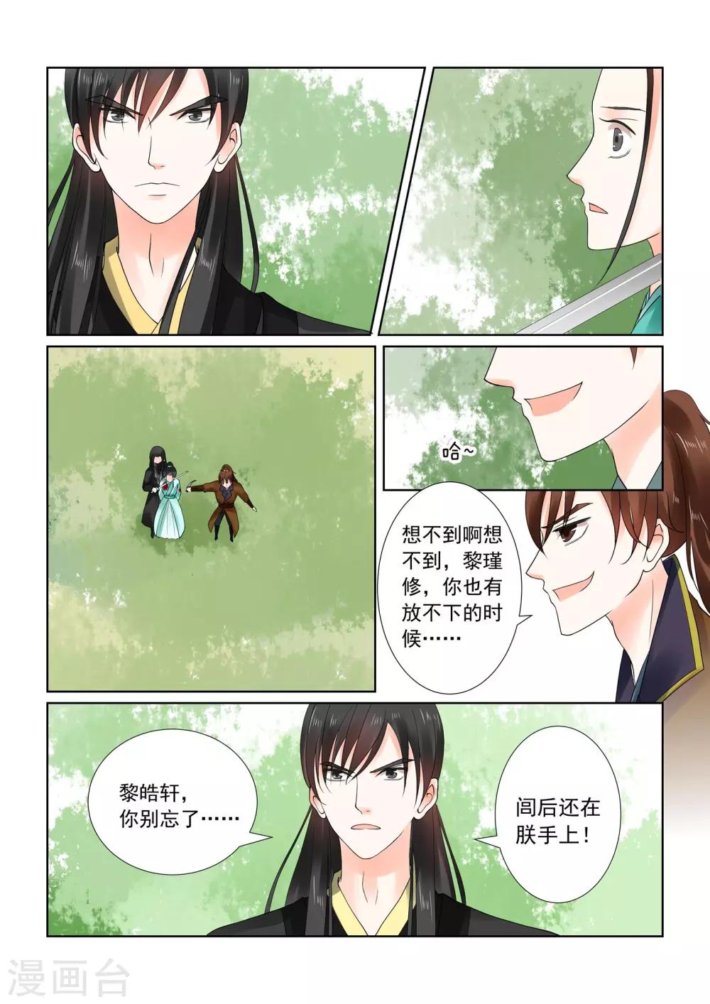 第21话下 怒火-第57话