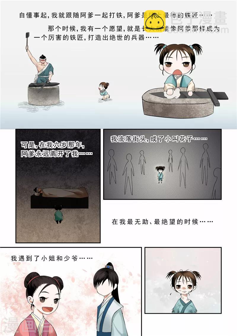 第3话上 做的蠢事多看一眼都头疼-第7话