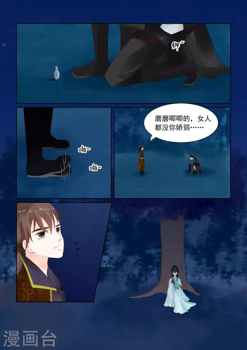 第23话上 俘虏-第61话