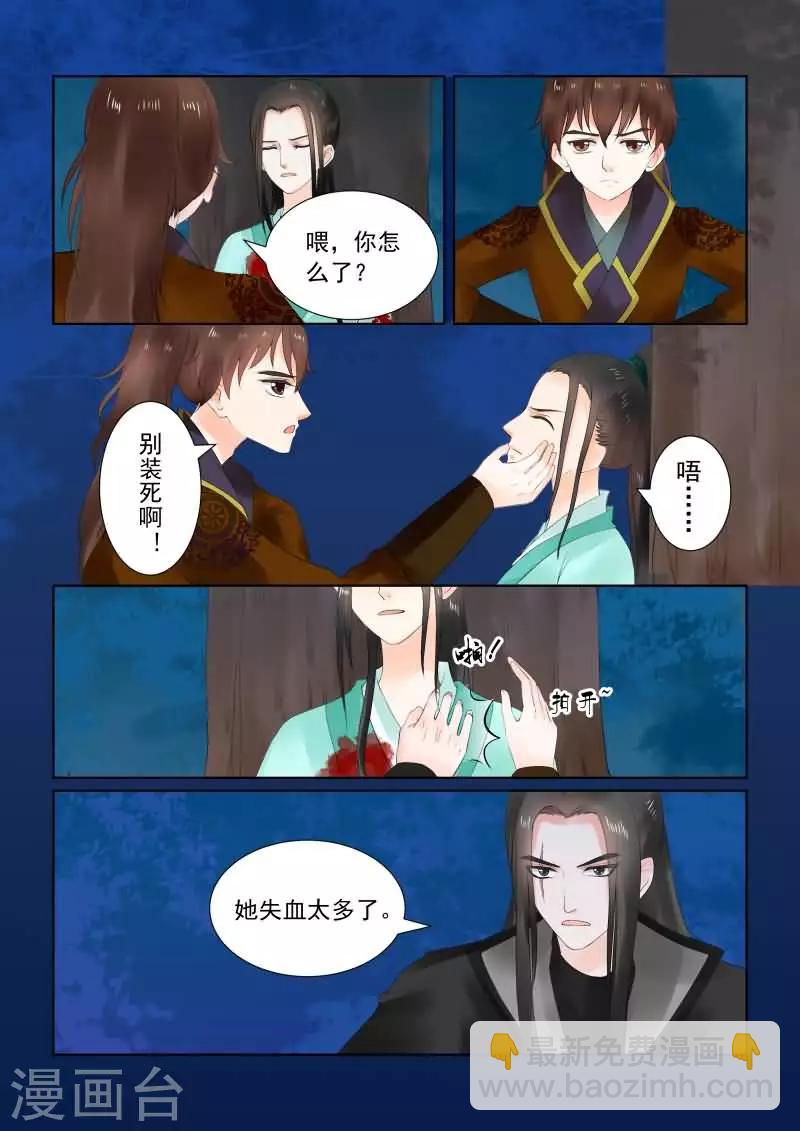 第23话上 俘虏-第61话