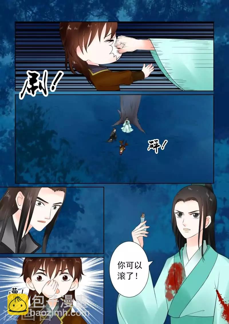 第23话上 俘虏-第61话