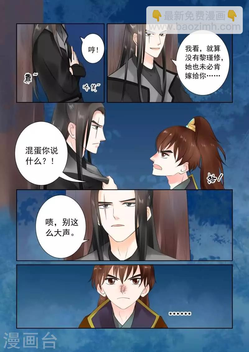 第23话上 俘虏-第61话