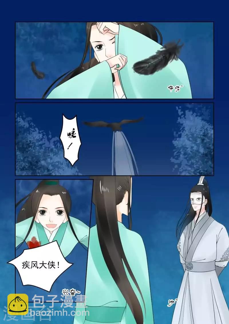 第24话上 一时糊涂-第63话