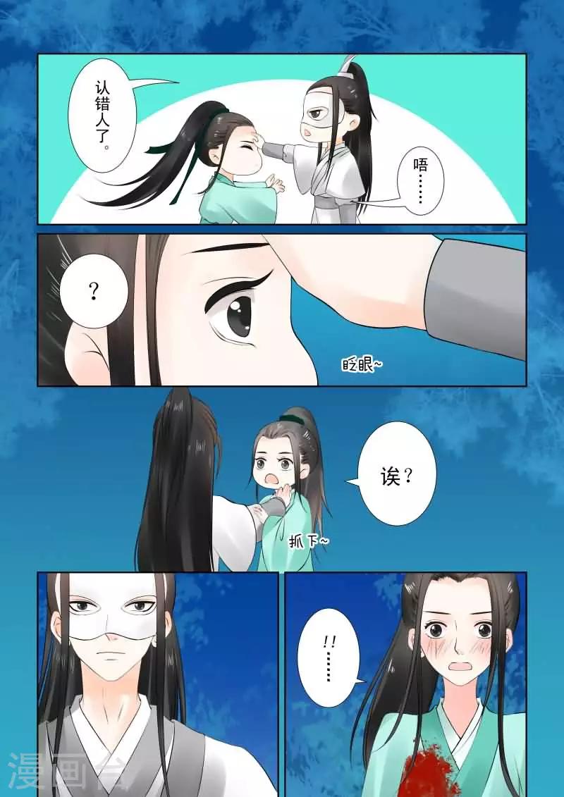 第24话上 一时糊涂-第63话